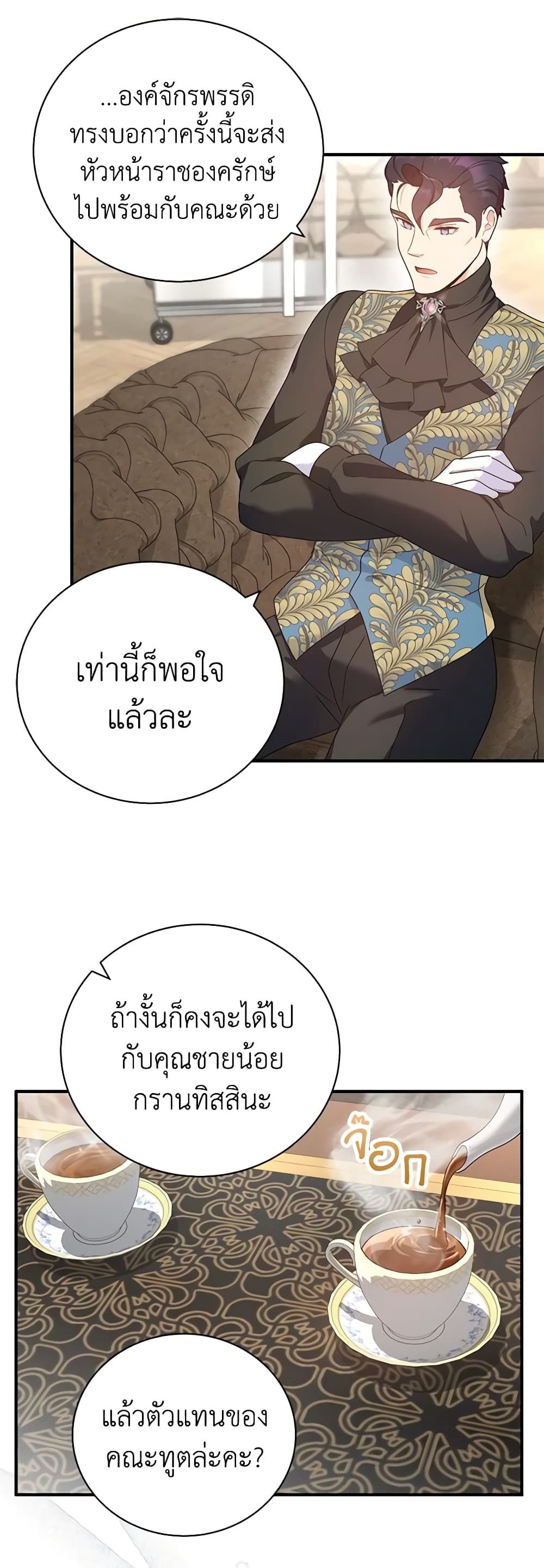 Golden Light Gratia, The Child Loved By God page 11
