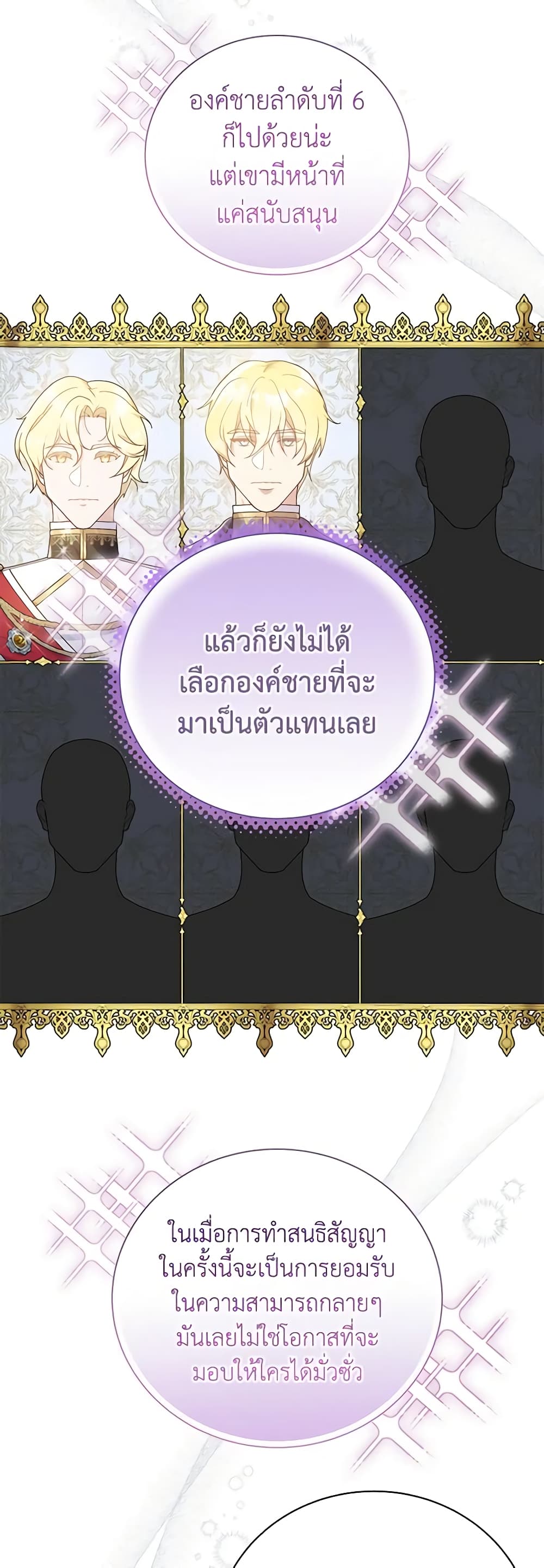Golden Light Gratia, The Child Loved By God page 12