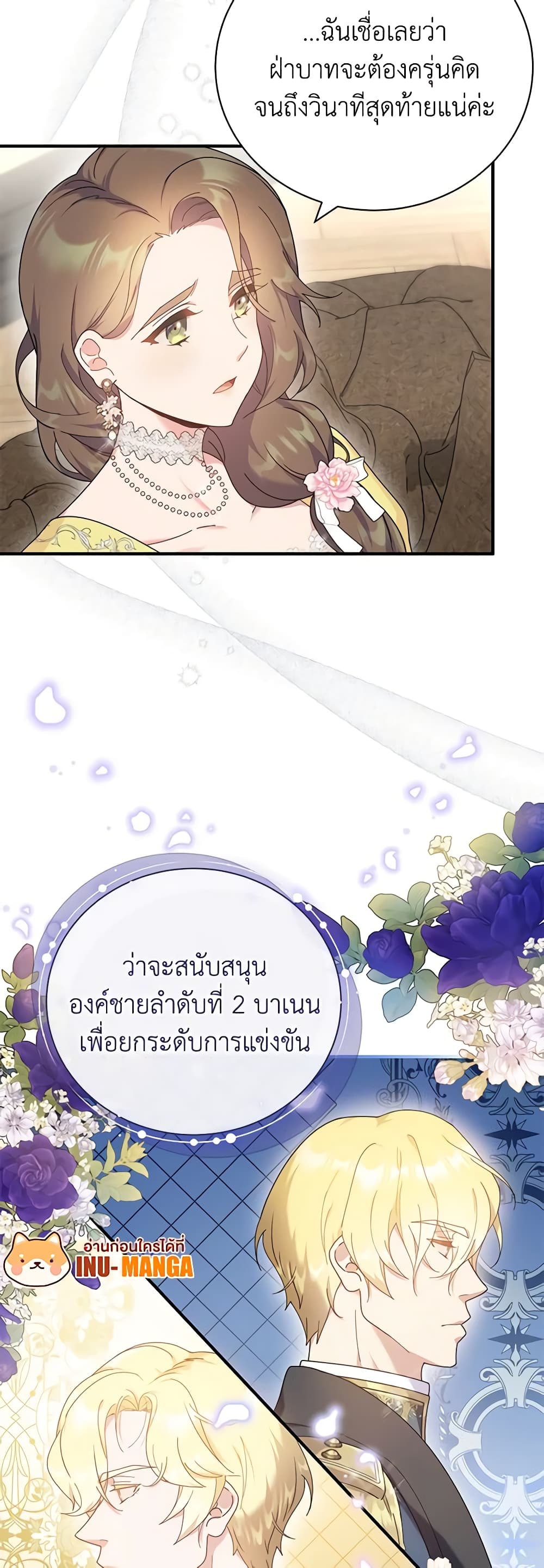 Golden Light Gratia, The Child Loved By God page 13