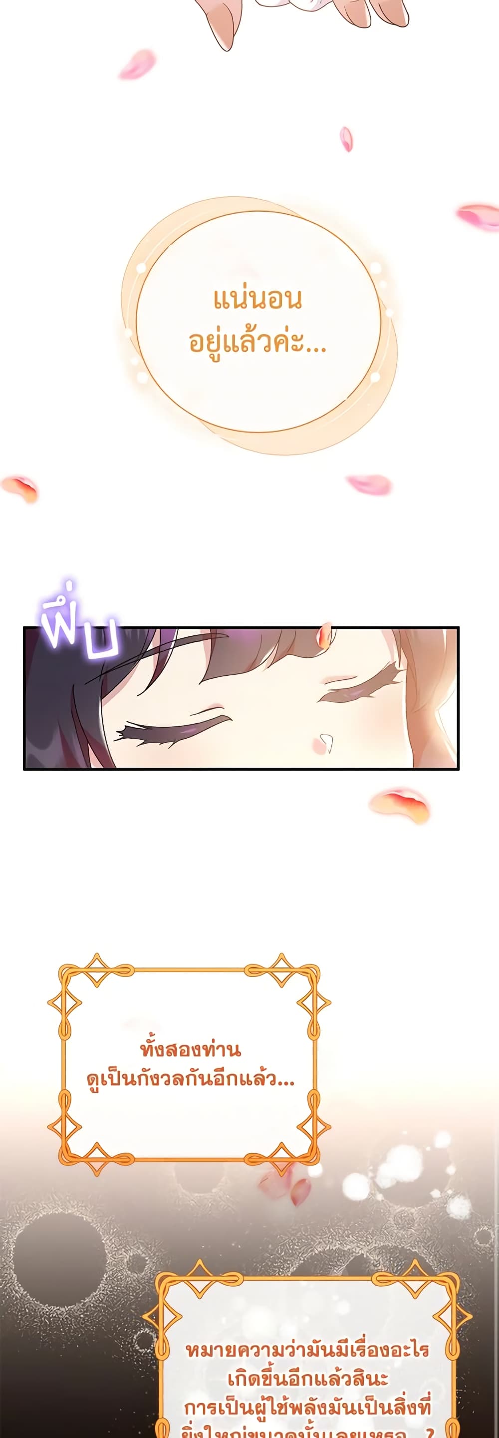 Golden Light Gratia, The Child Loved By God page 16
