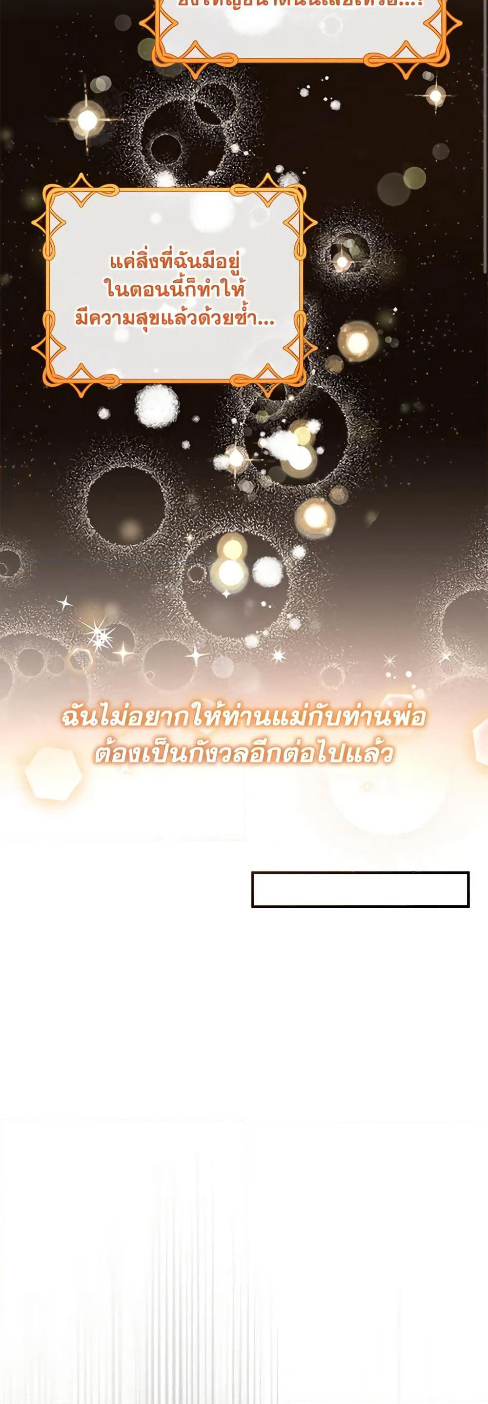 Golden Light Gratia, The Child Loved By God page 17