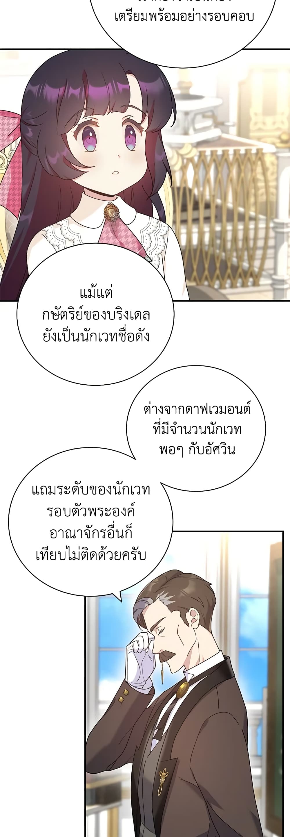 Golden Light Gratia, The Child Loved By God page 22