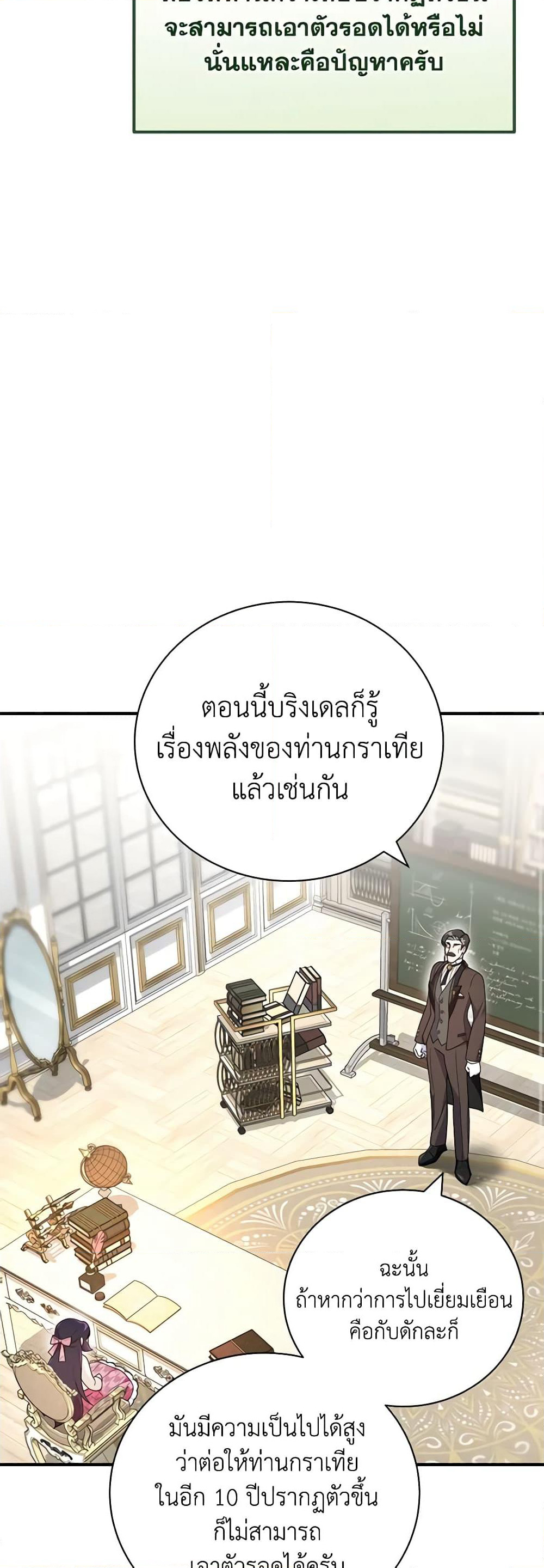 Golden Light Gratia, The Child Loved By God page 24