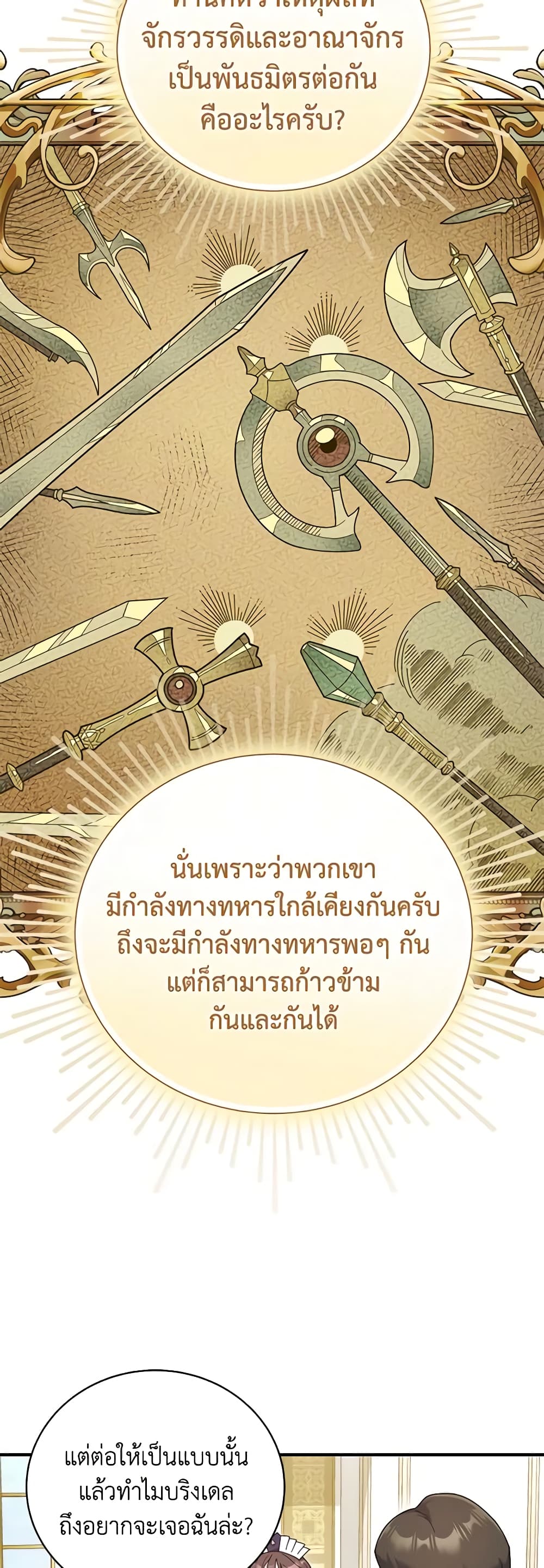 Golden Light Gratia, The Child Loved By God page 26