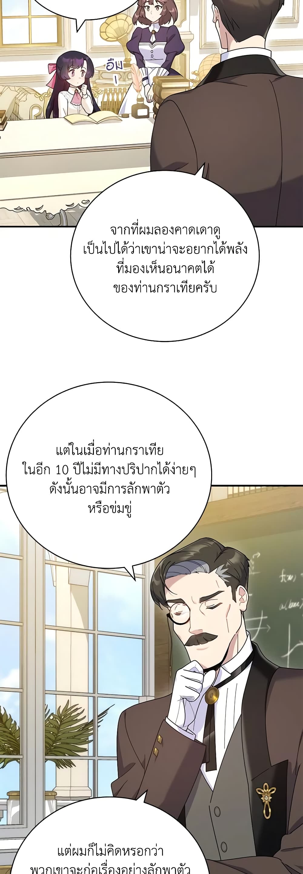 Golden Light Gratia, The Child Loved By God page 27