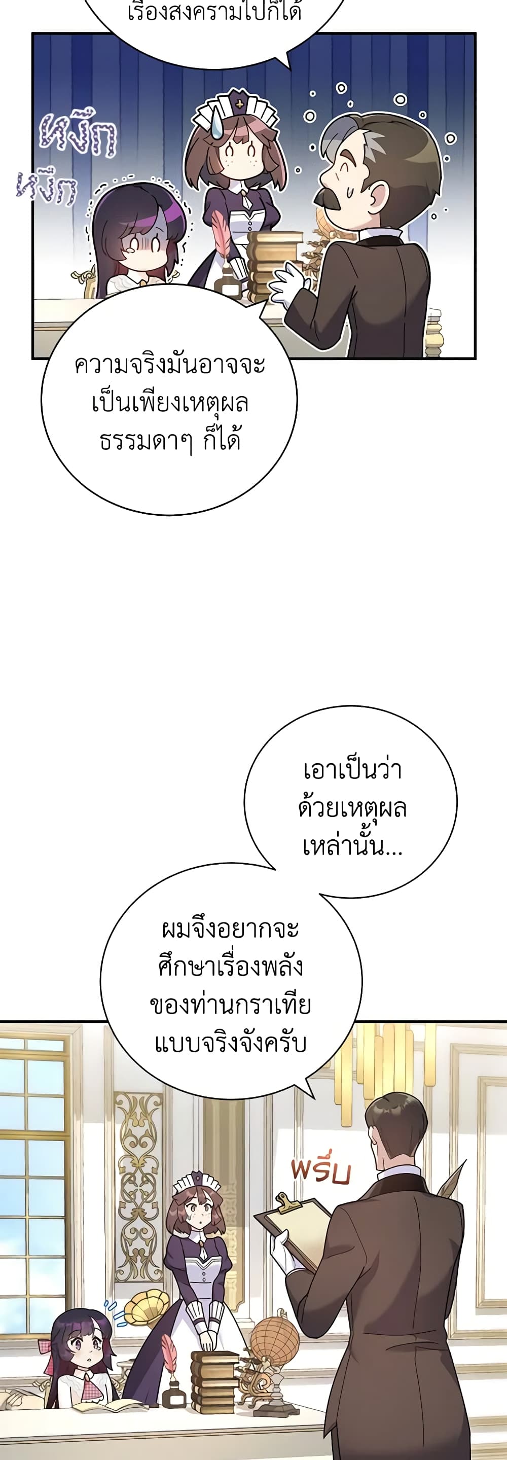 Golden Light Gratia, The Child Loved By God page 29
