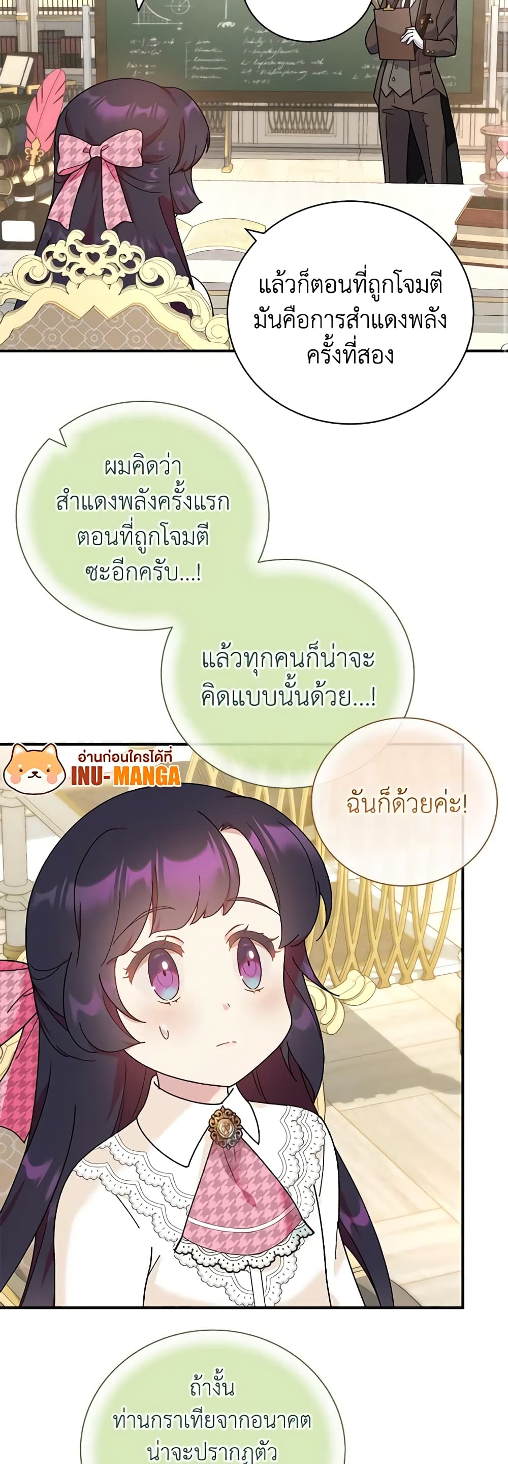 Golden Light Gratia, The Child Loved By God page 31
