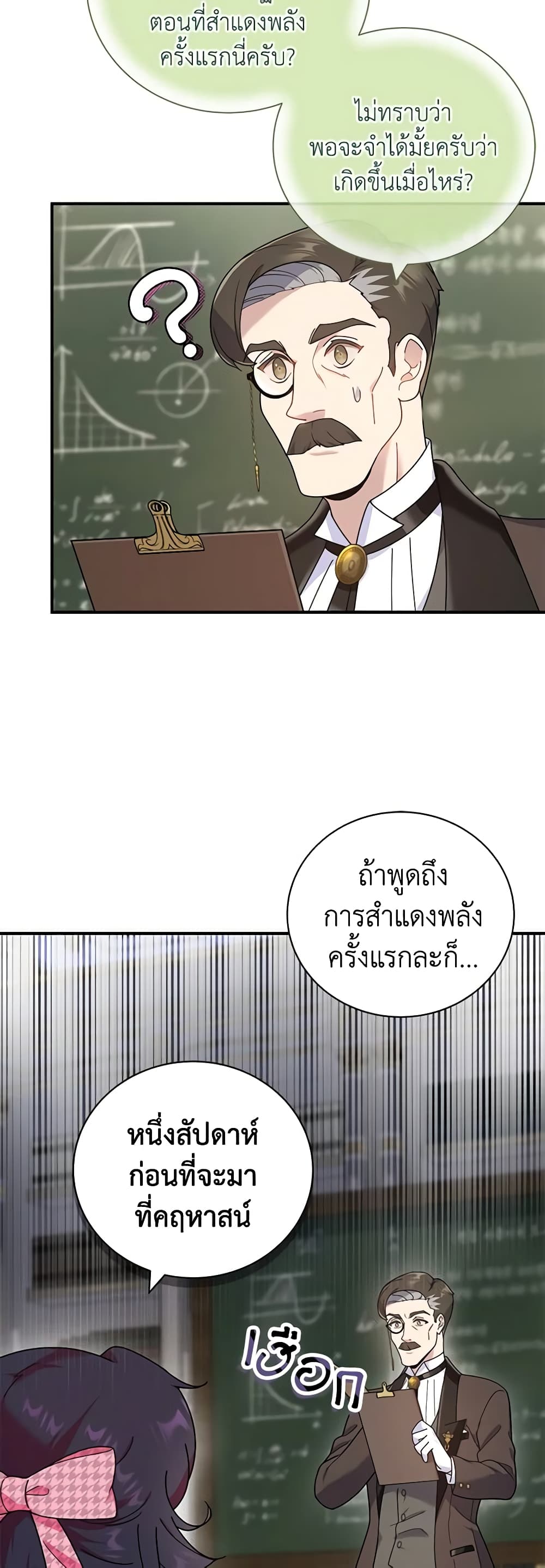Golden Light Gratia, The Child Loved By God page 32