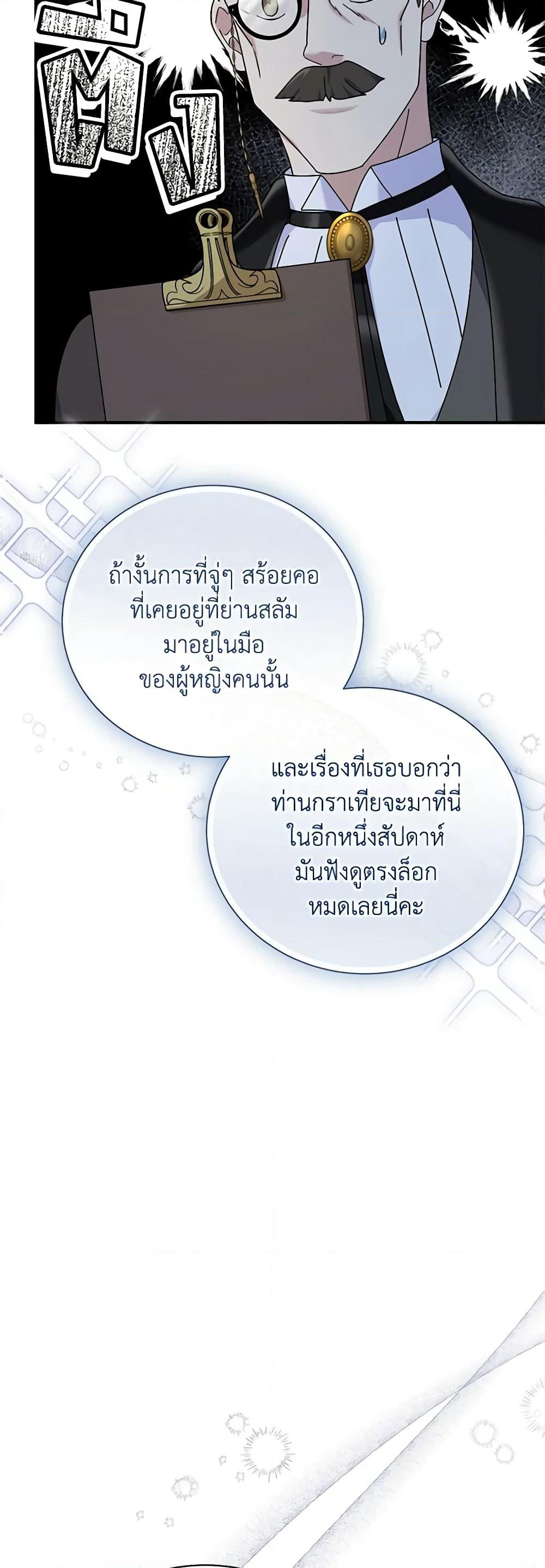 Golden Light Gratia, The Child Loved By God page 34