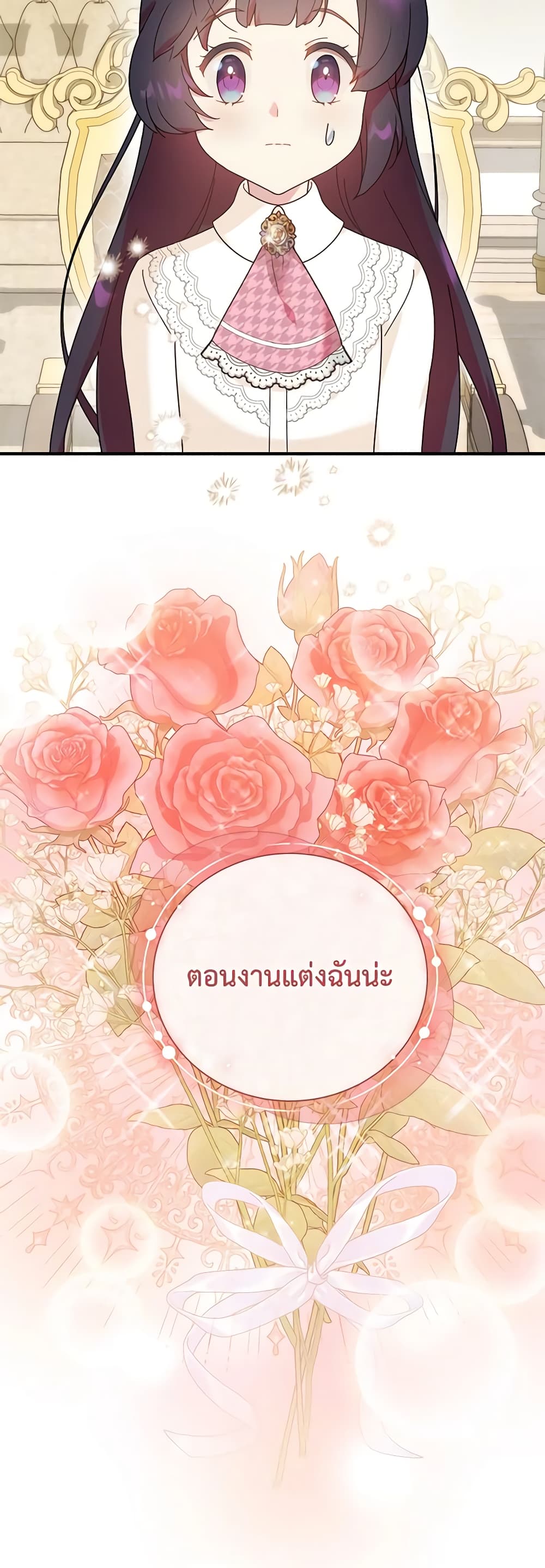 Golden Light Gratia, The Child Loved By God page 37