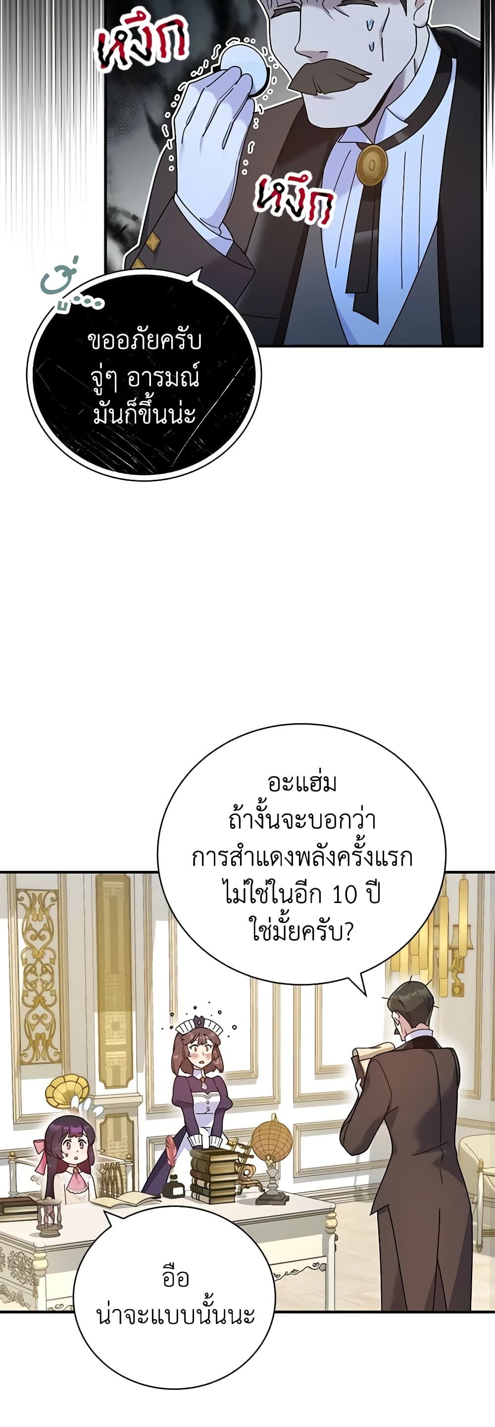 Golden Light Gratia, The Child Loved By God page 41