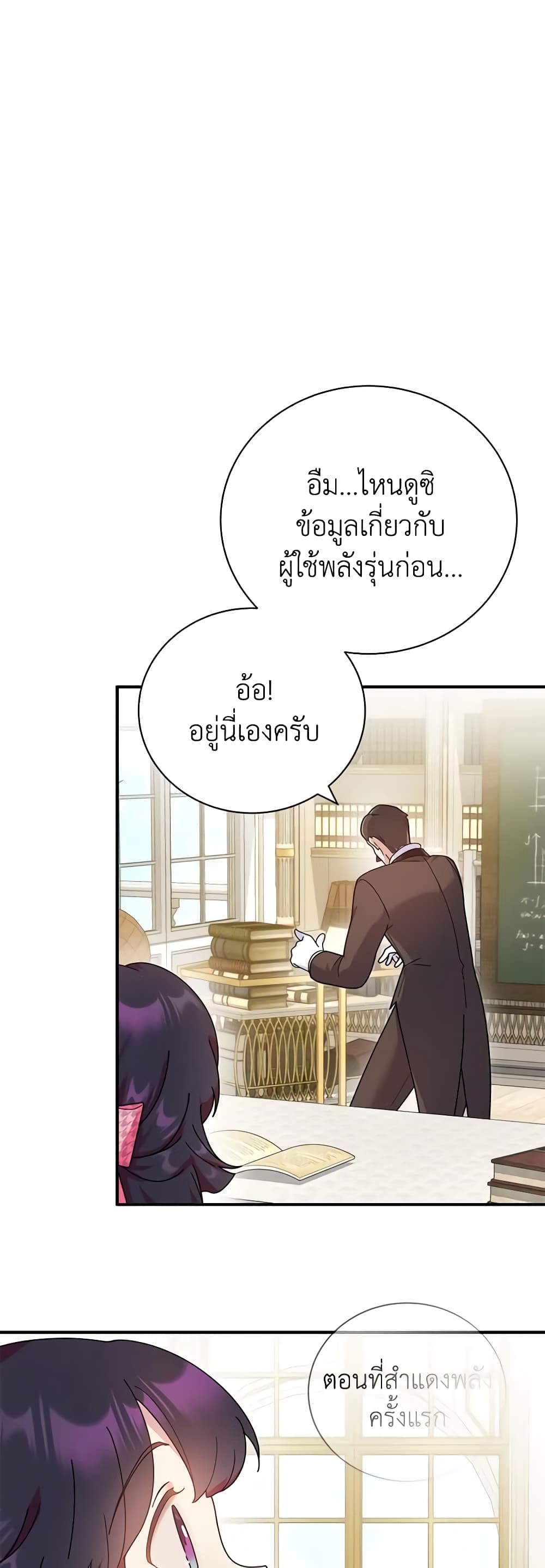 Golden Light Gratia, The Child Loved By God page 42