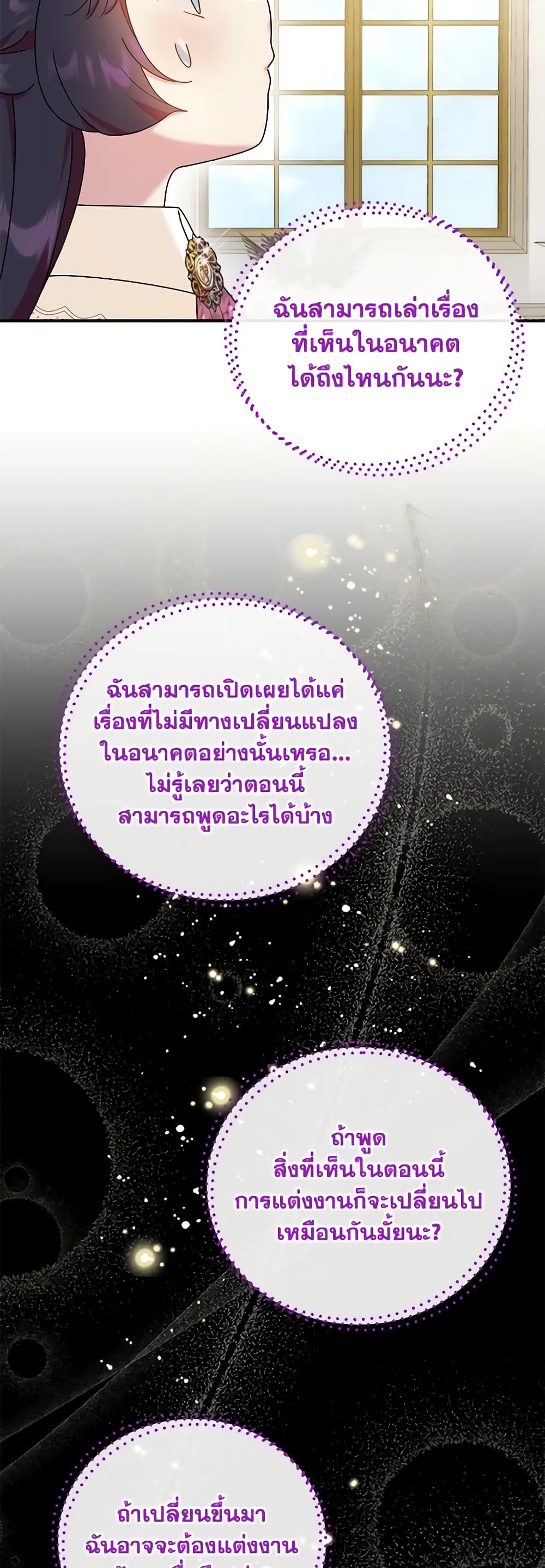 Golden Light Gratia, The Child Loved By God page 43