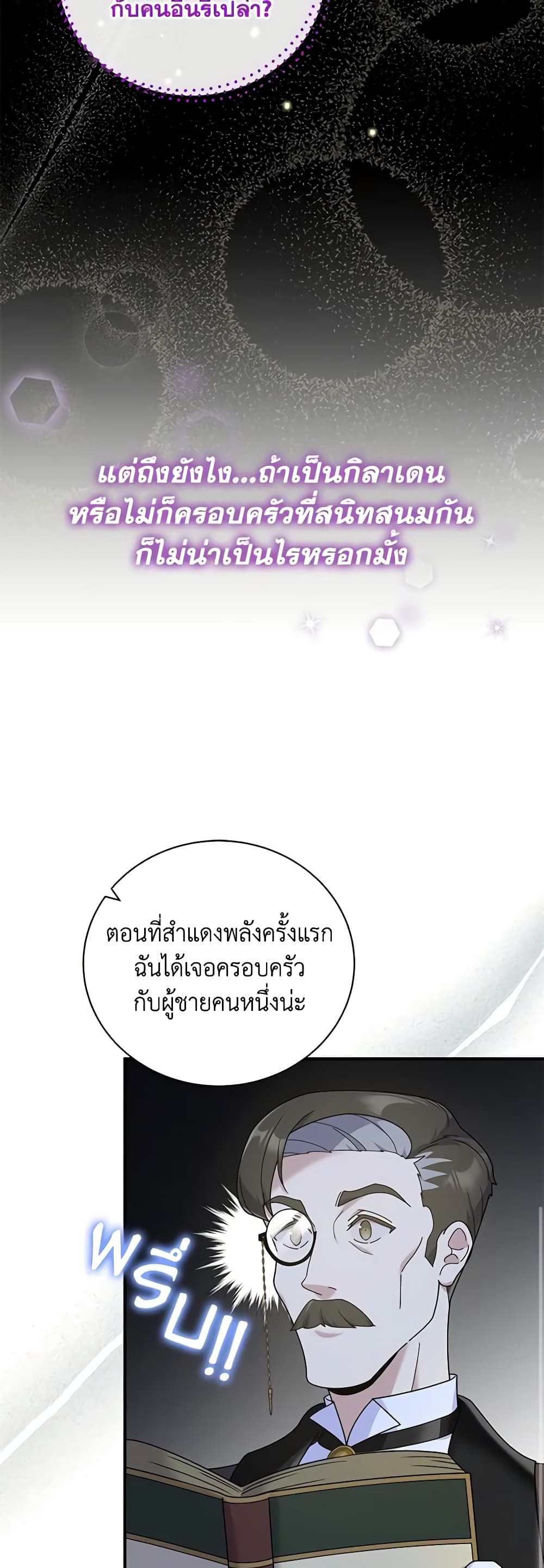 Golden Light Gratia, The Child Loved By God page 44