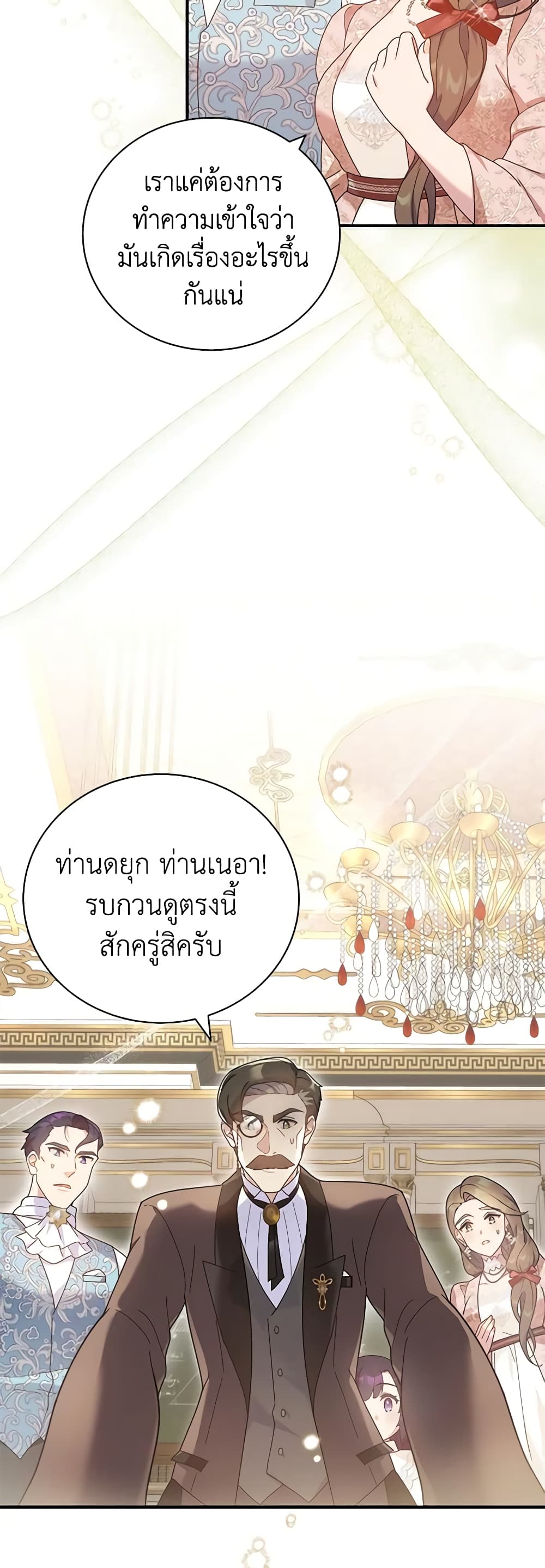 Golden Light Gratia, The Child Loved By God page 49