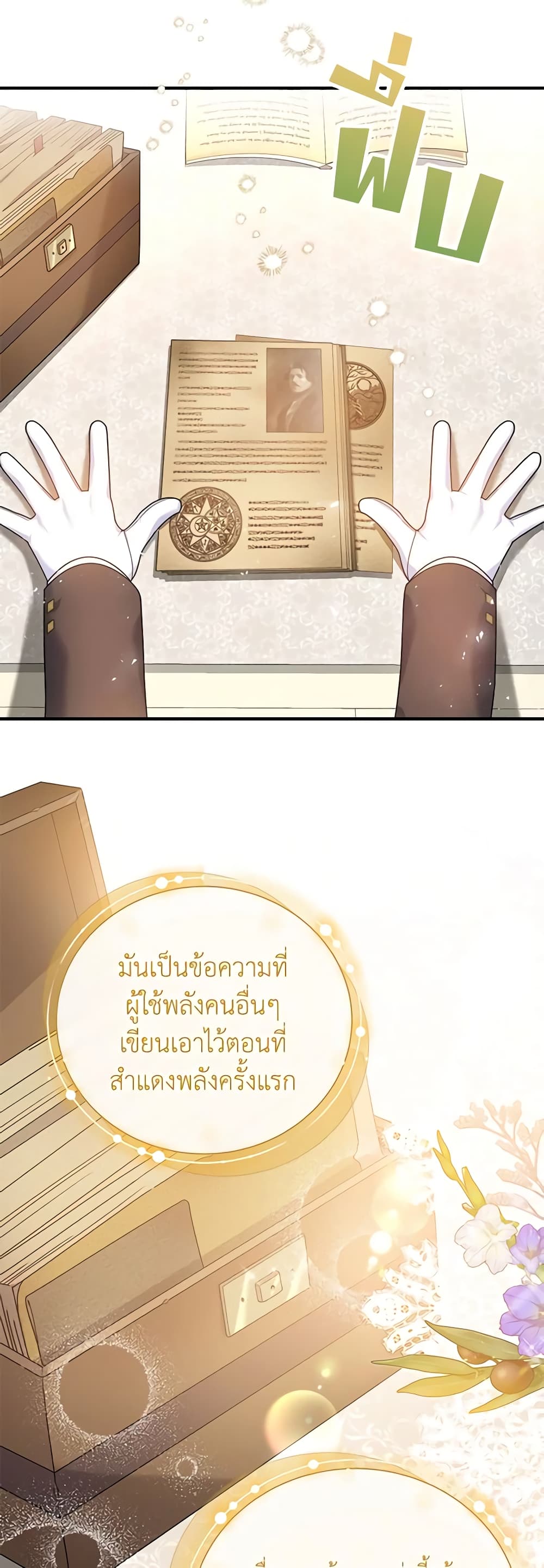 Golden Light Gratia, The Child Loved By God page 50