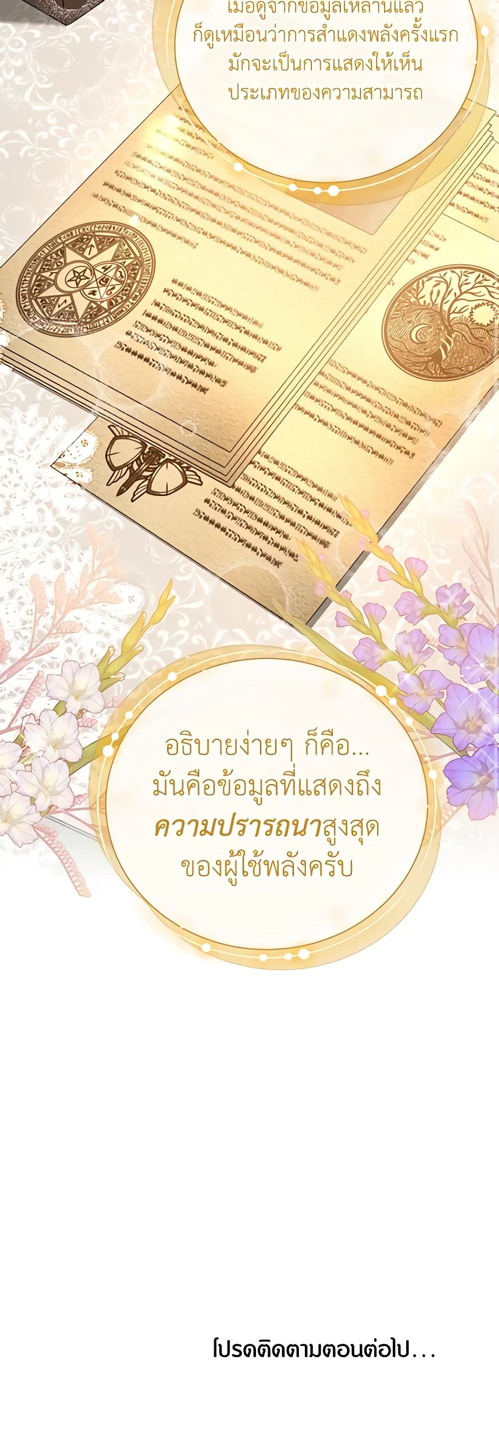 Golden Light Gratia, The Child Loved By God page 51