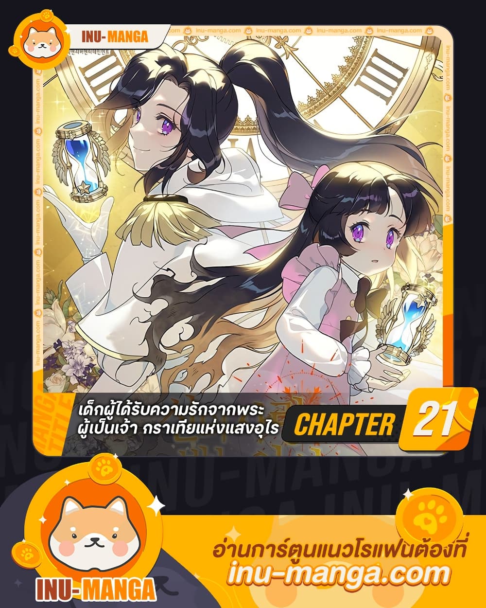 Golden Light Gratia, The Child Loved By God page 1