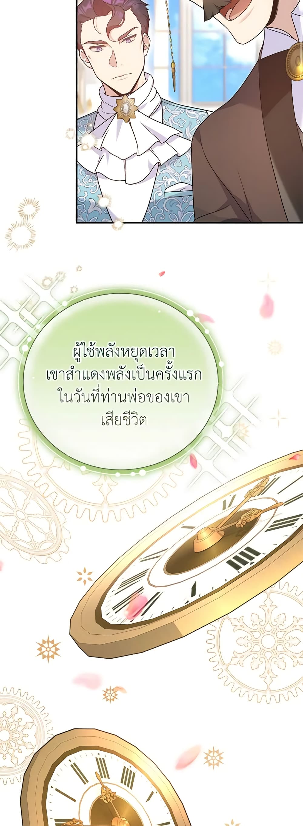 Golden Light Gratia, The Child Loved By God page 3