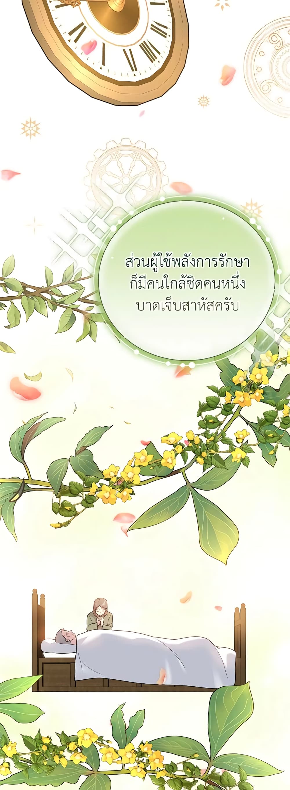 Golden Light Gratia, The Child Loved By God page 4