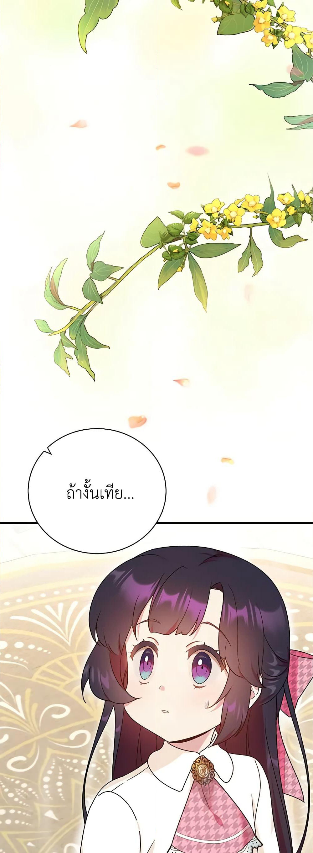 Golden Light Gratia, The Child Loved By God page 5