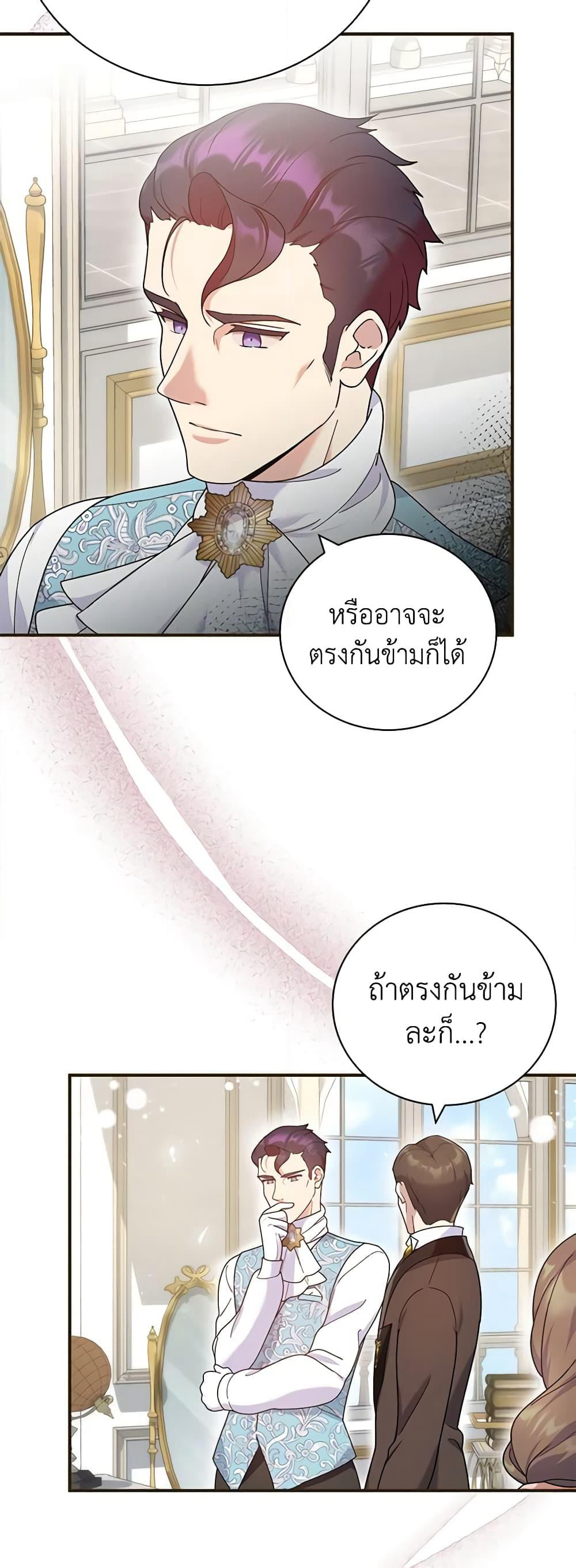 Golden Light Gratia, The Child Loved By God page 7