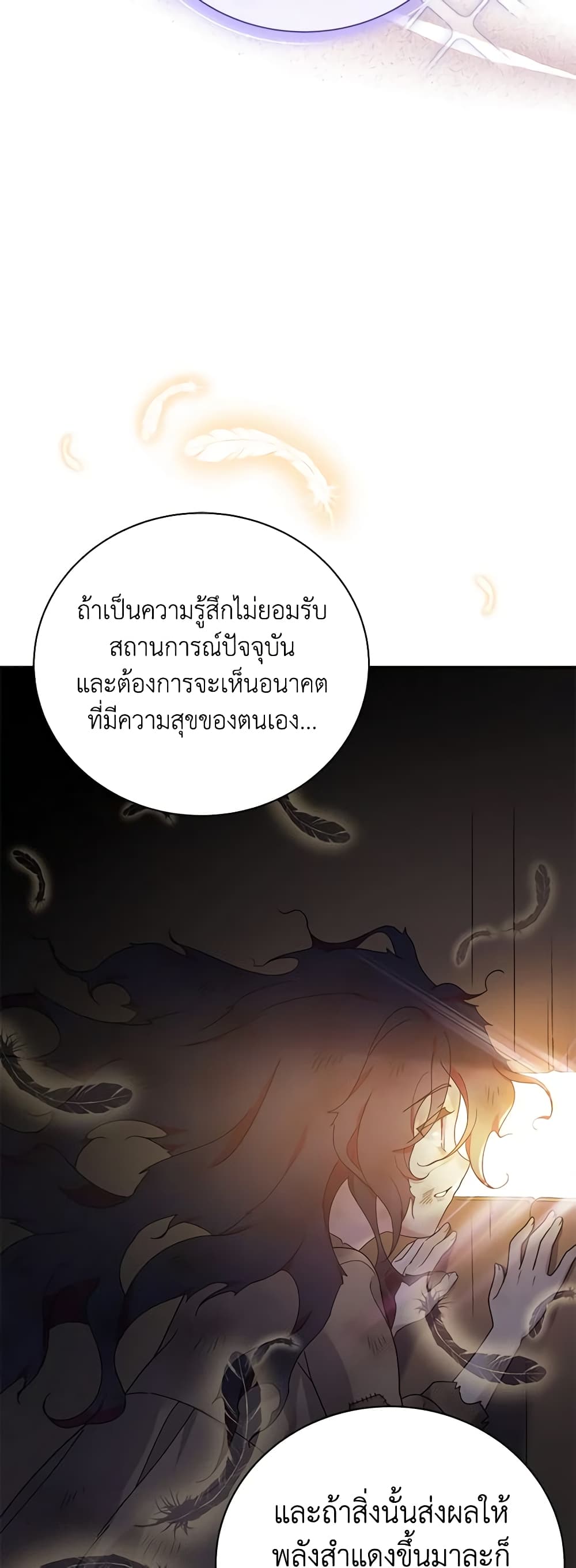 Golden Light Gratia, The Child Loved By God page 9