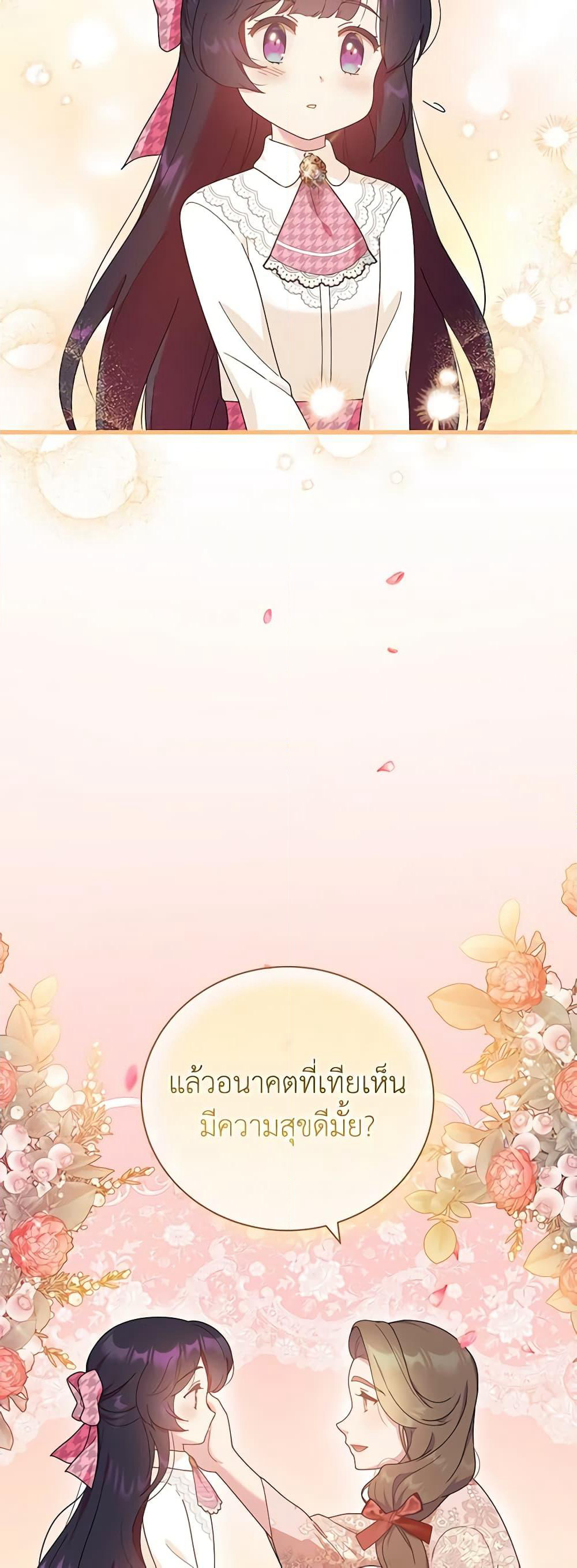 Golden Light Gratia, The Child Loved By God page 11