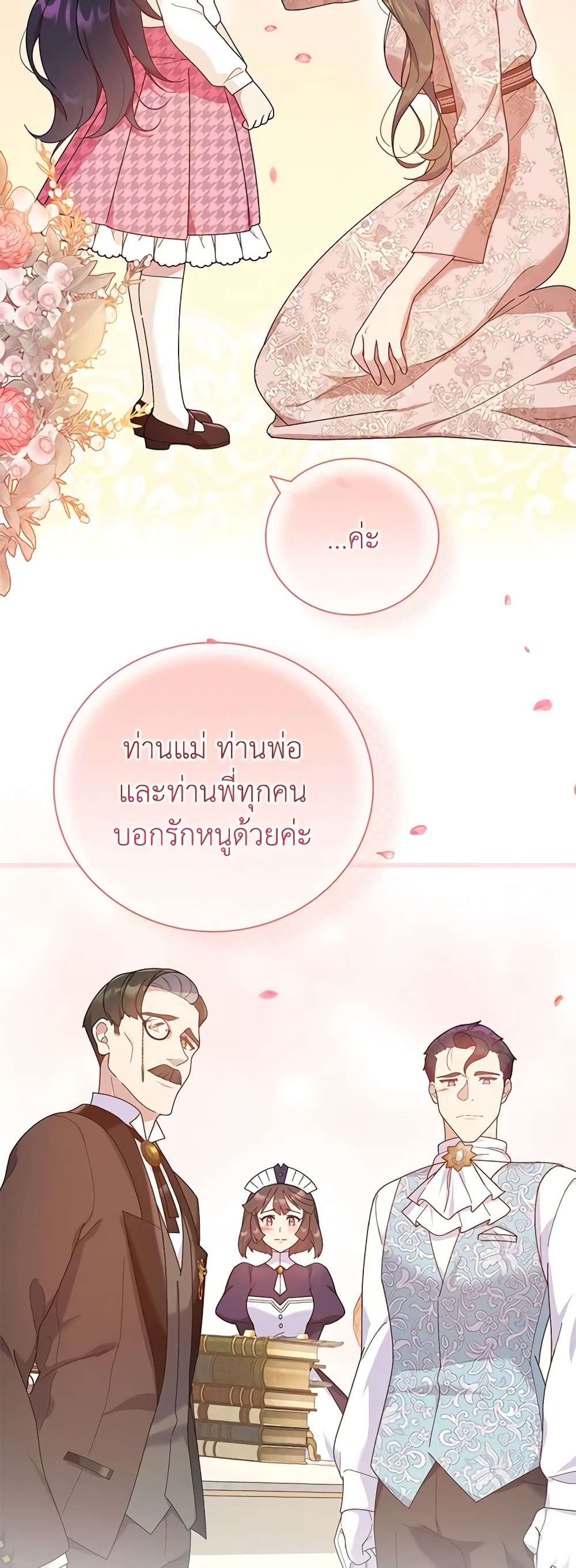 Golden Light Gratia, The Child Loved By God page 12
