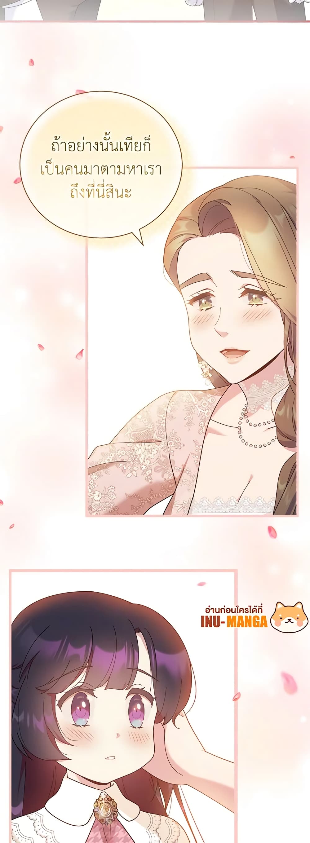 Golden Light Gratia, The Child Loved By God page 13