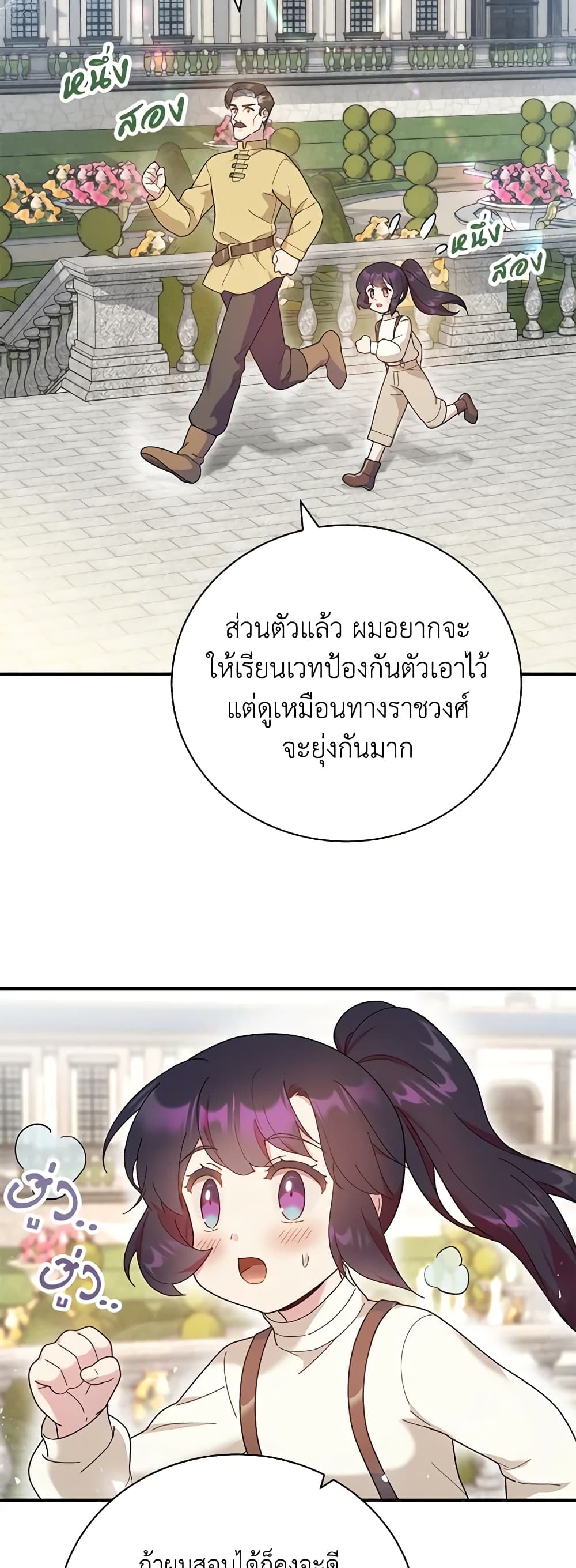 Golden Light Gratia, The Child Loved By God page 15