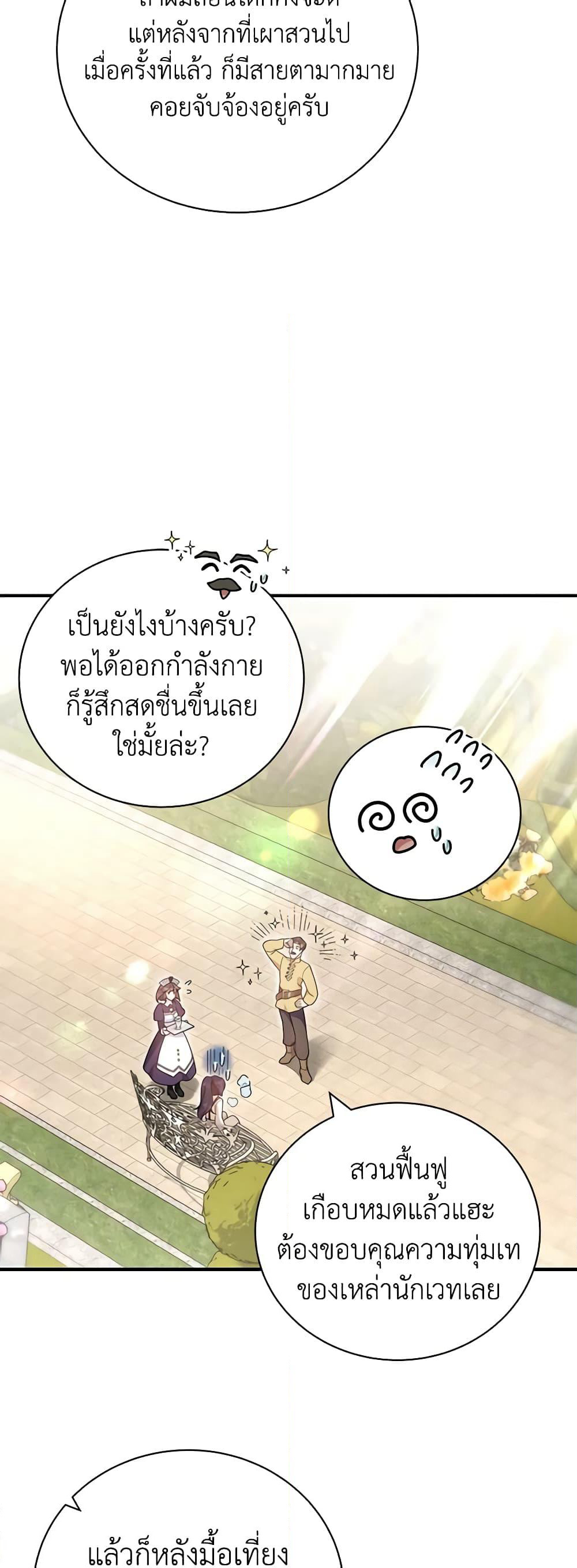 Golden Light Gratia, The Child Loved By God page 16