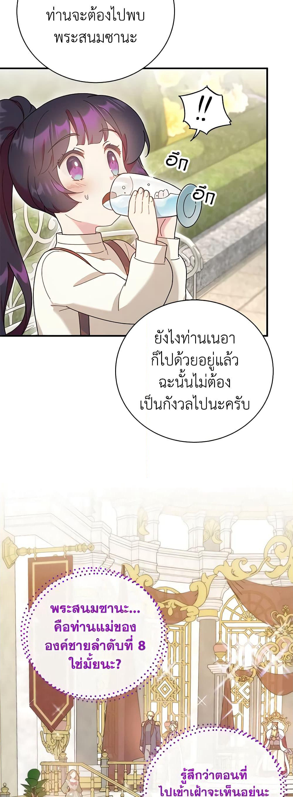 Golden Light Gratia, The Child Loved By God page 17