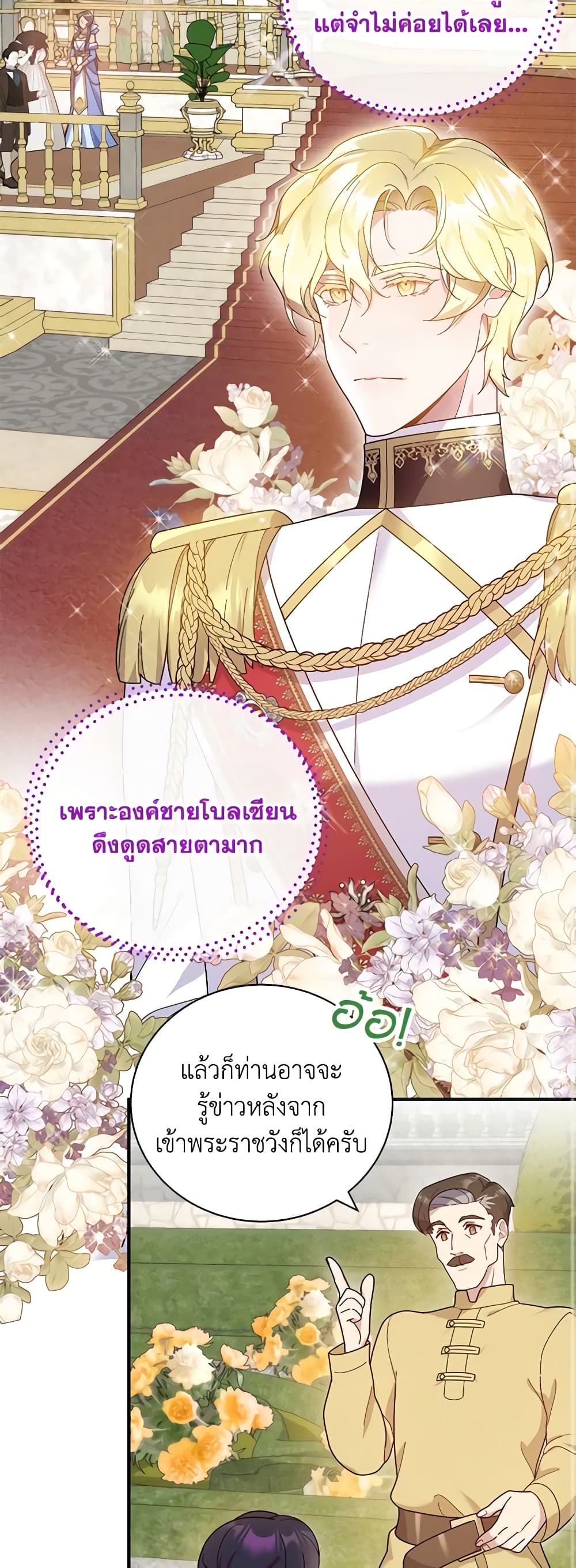 Golden Light Gratia, The Child Loved By God page 18