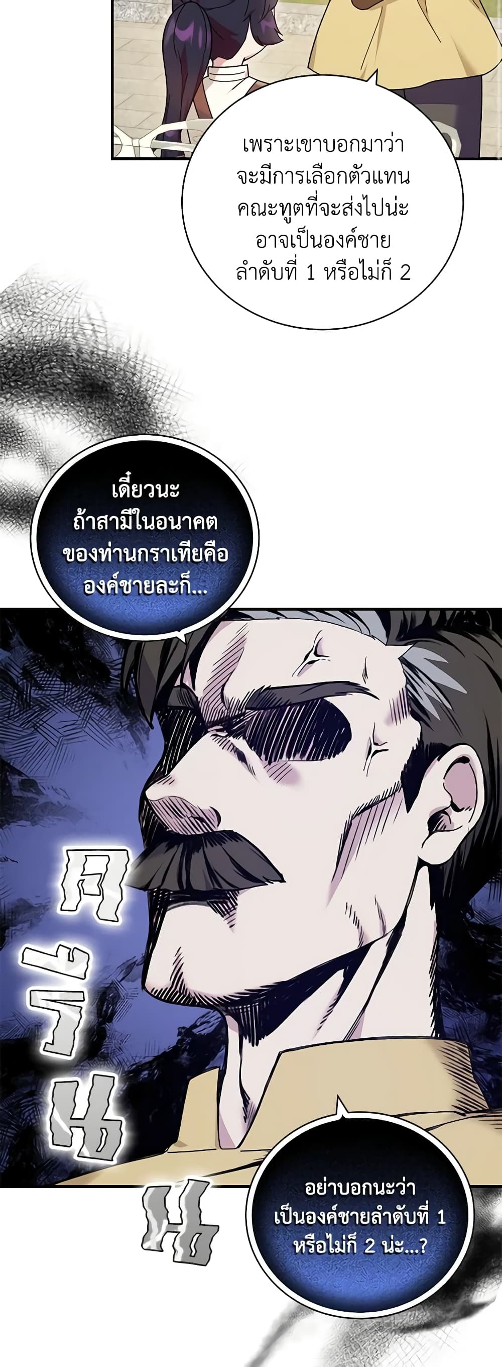 Golden Light Gratia, The Child Loved By God page 19
