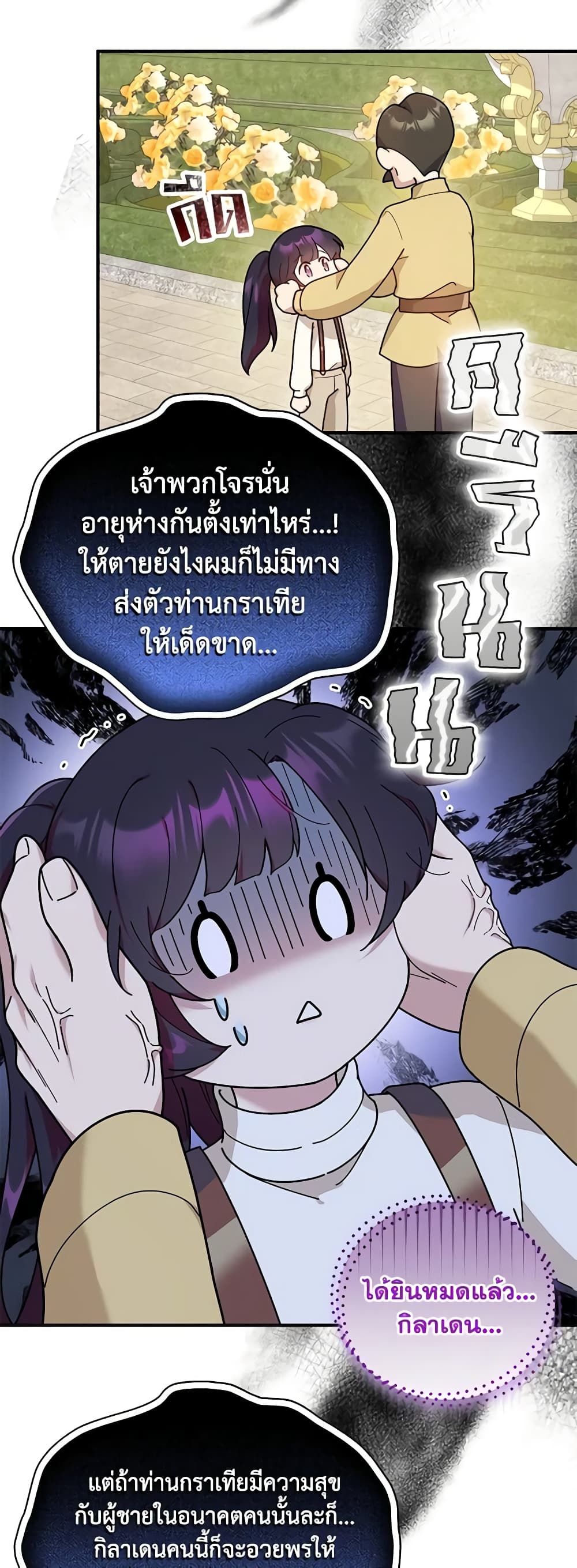 Golden Light Gratia, The Child Loved By God page 20
