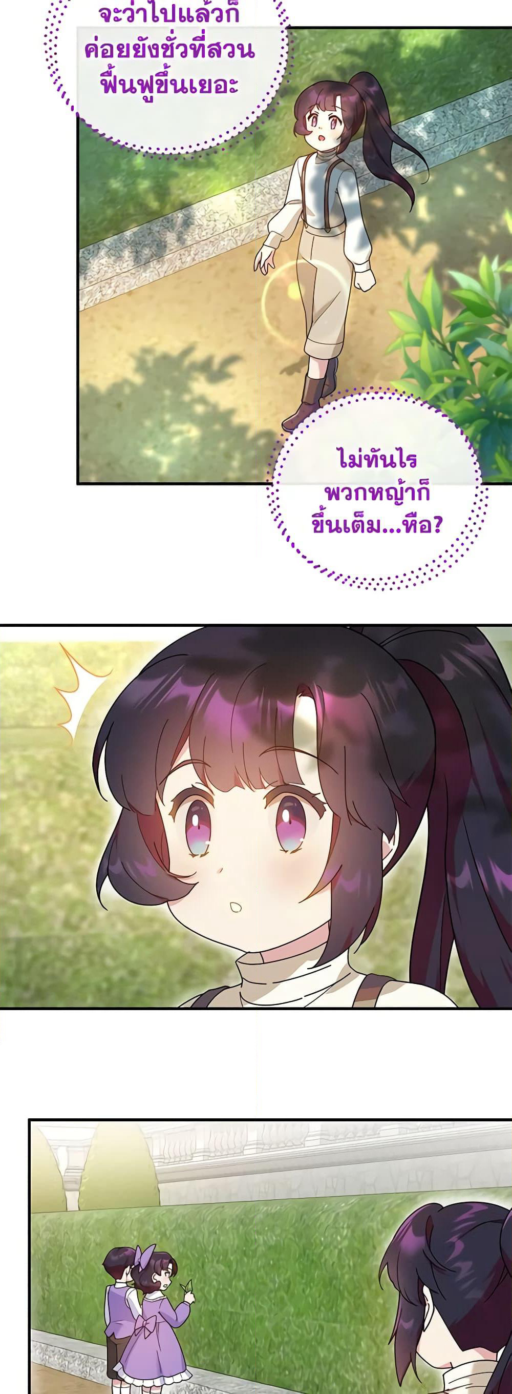 Golden Light Gratia, The Child Loved By God page 22