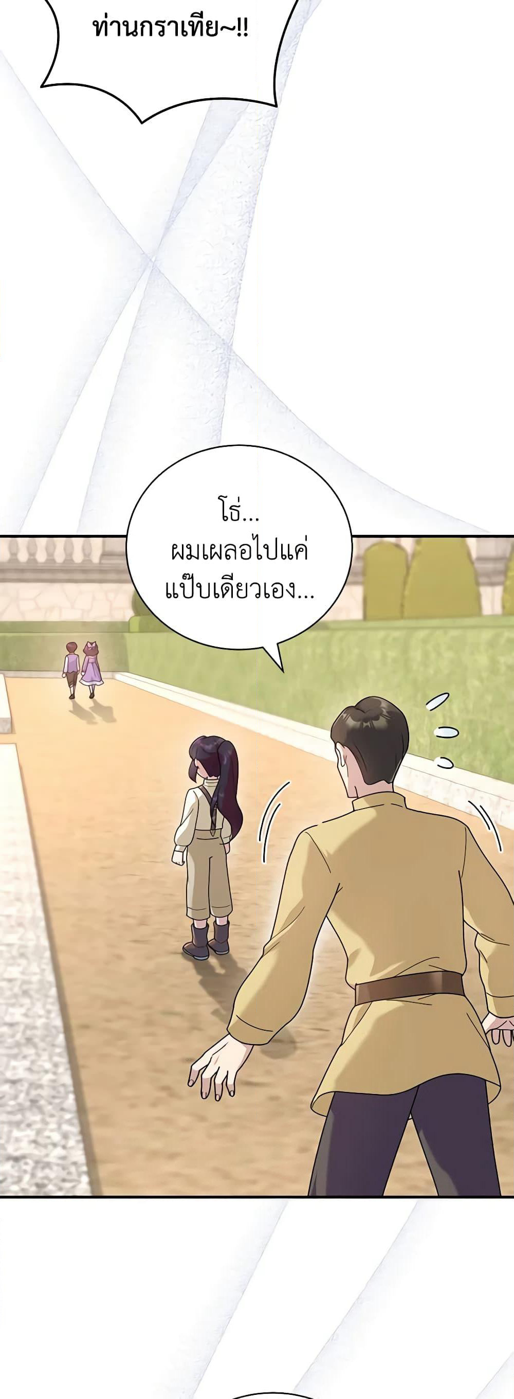 Golden Light Gratia, The Child Loved By God page 29