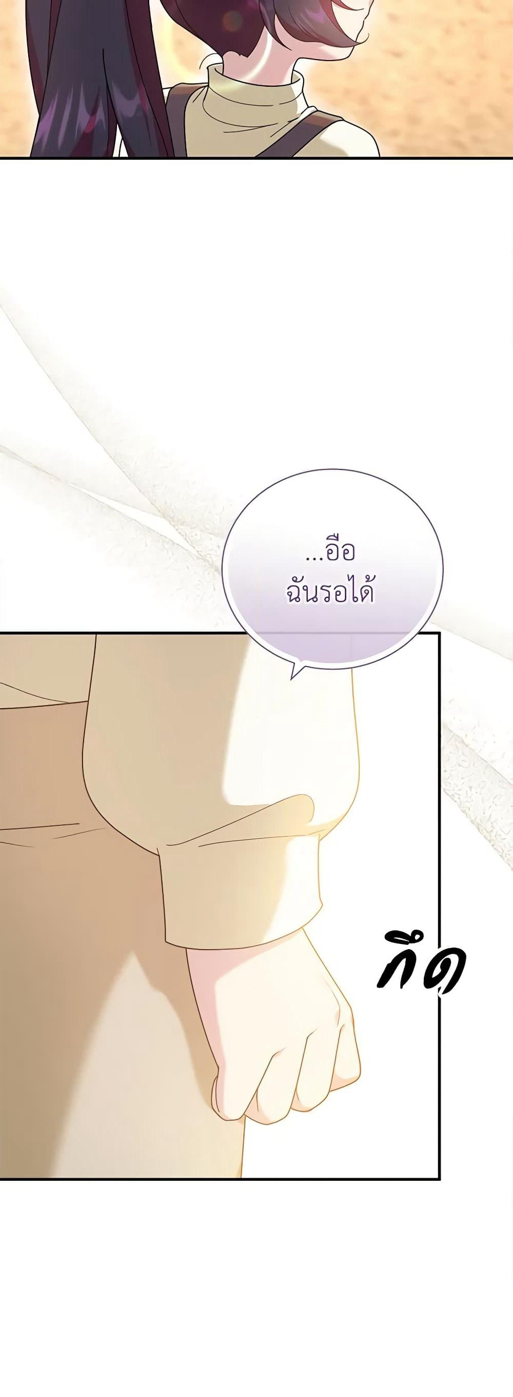 Golden Light Gratia, The Child Loved By God page 31