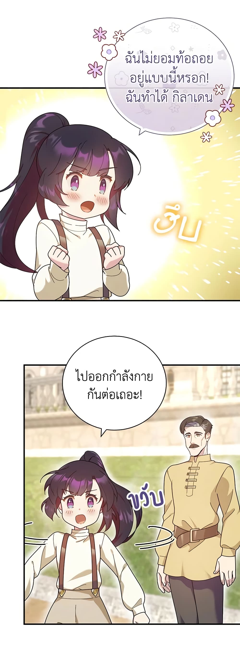 Golden Light Gratia, The Child Loved By God page 32