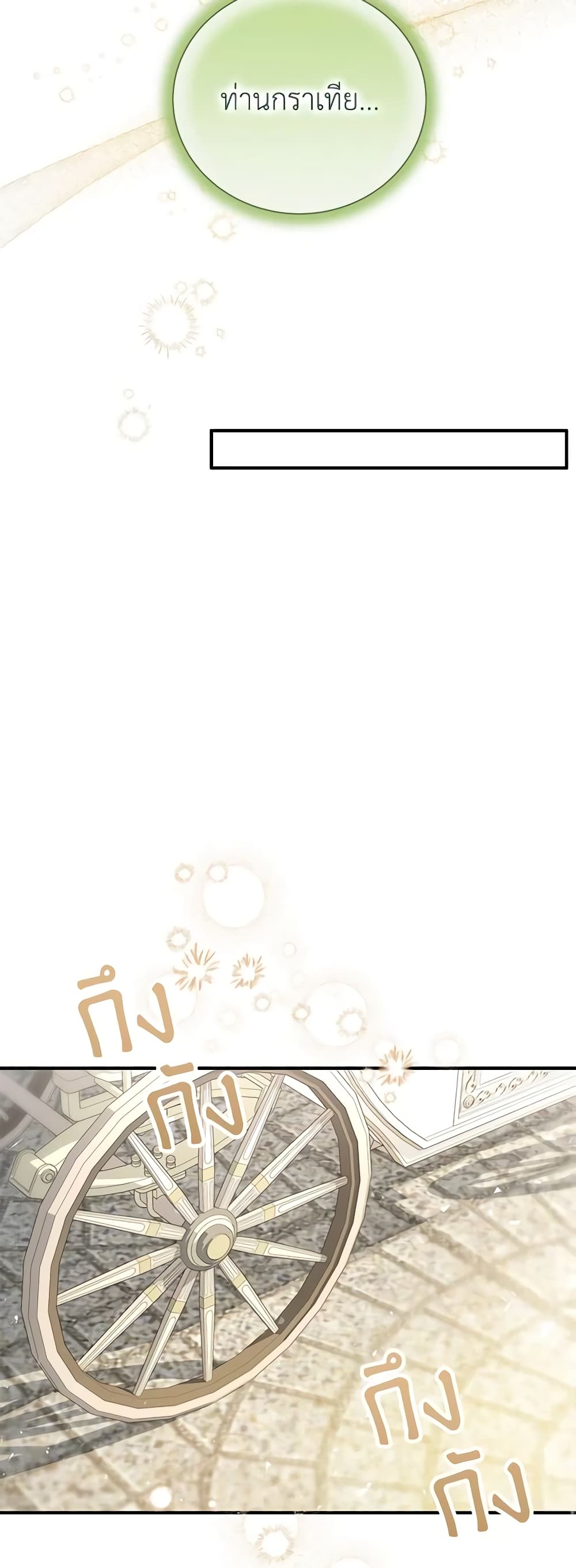 Golden Light Gratia, The Child Loved By God page 34