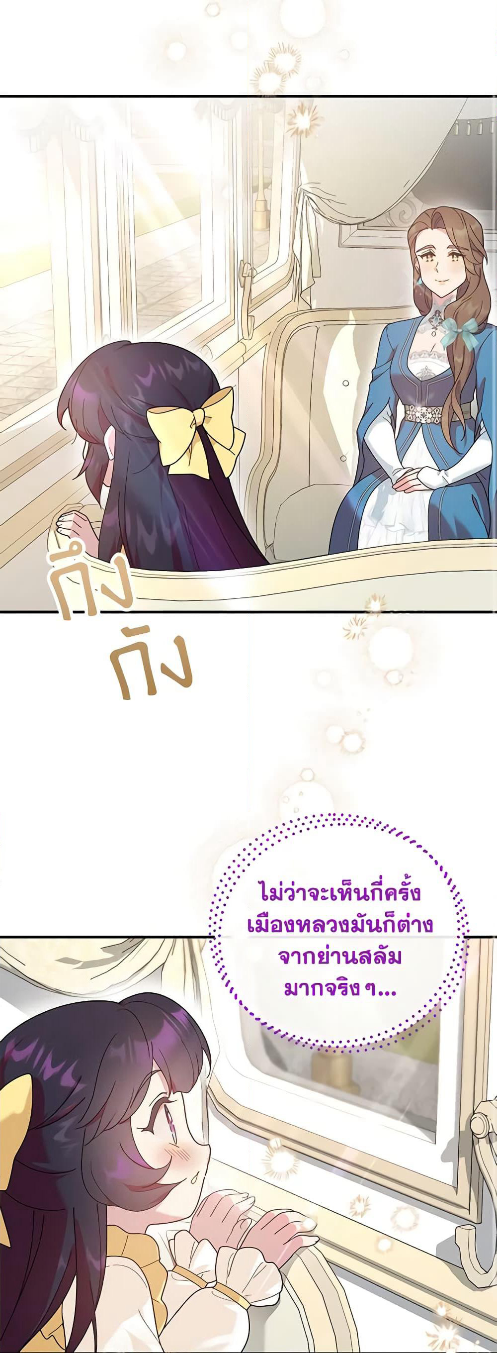Golden Light Gratia, The Child Loved By God page 35