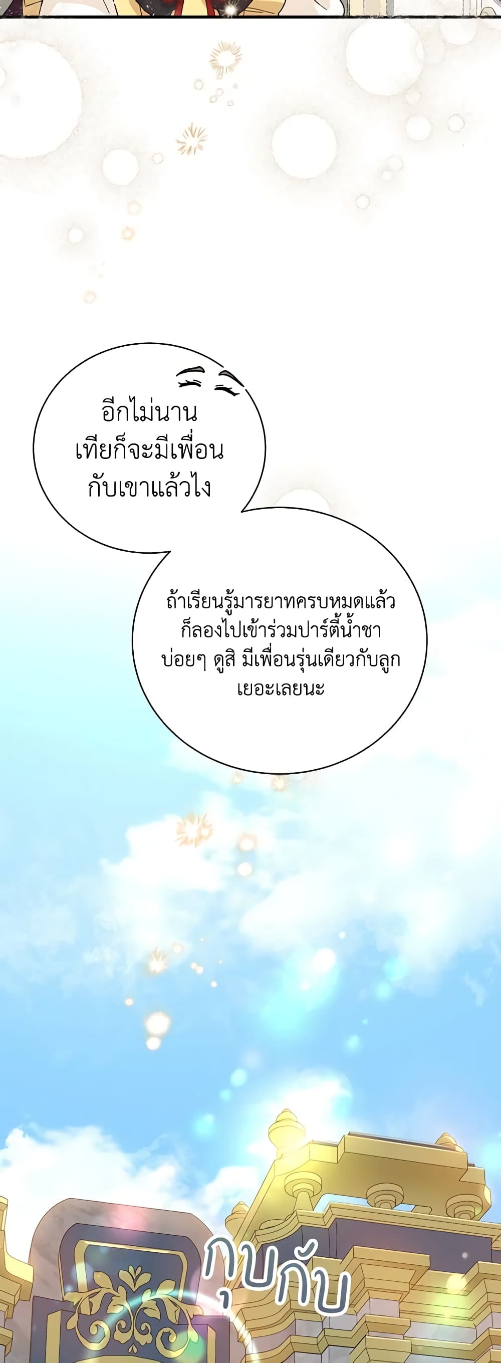 Golden Light Gratia, The Child Loved By God page 37