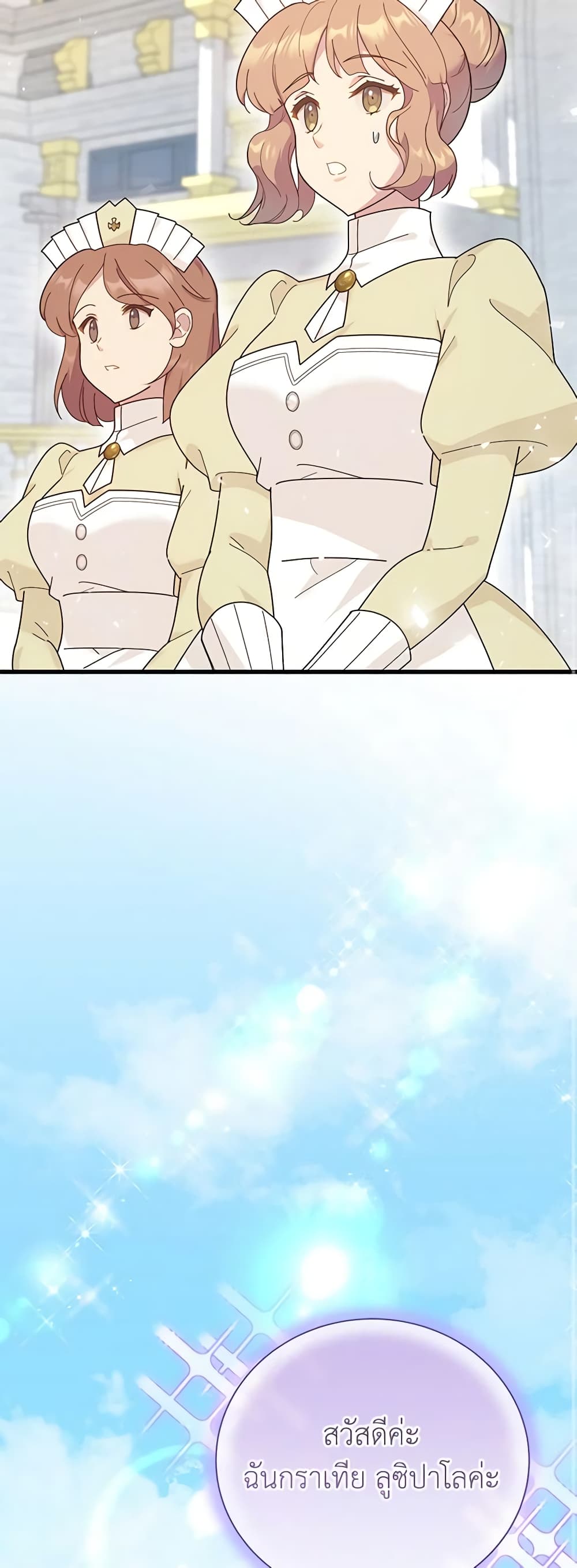 Golden Light Gratia, The Child Loved By God page 42