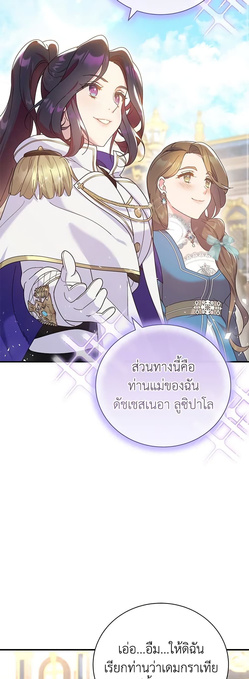 Golden Light Gratia, The Child Loved By God page 43