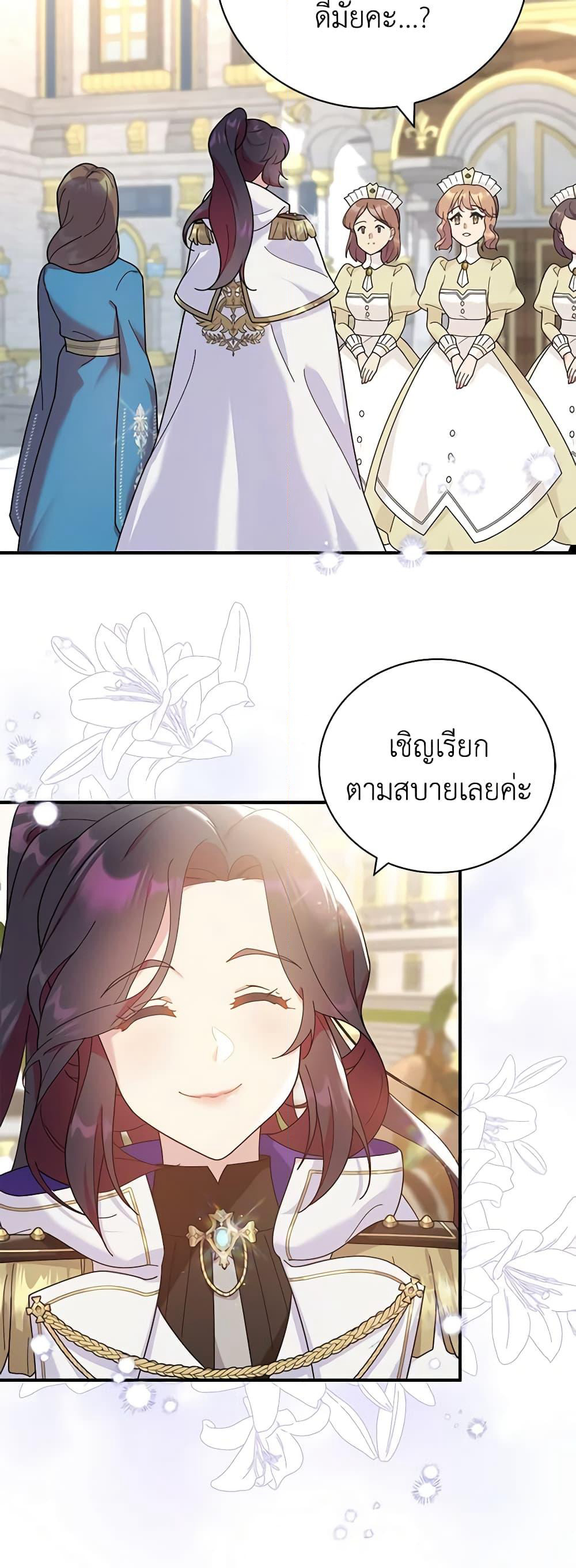 Golden Light Gratia, The Child Loved By God page 44
