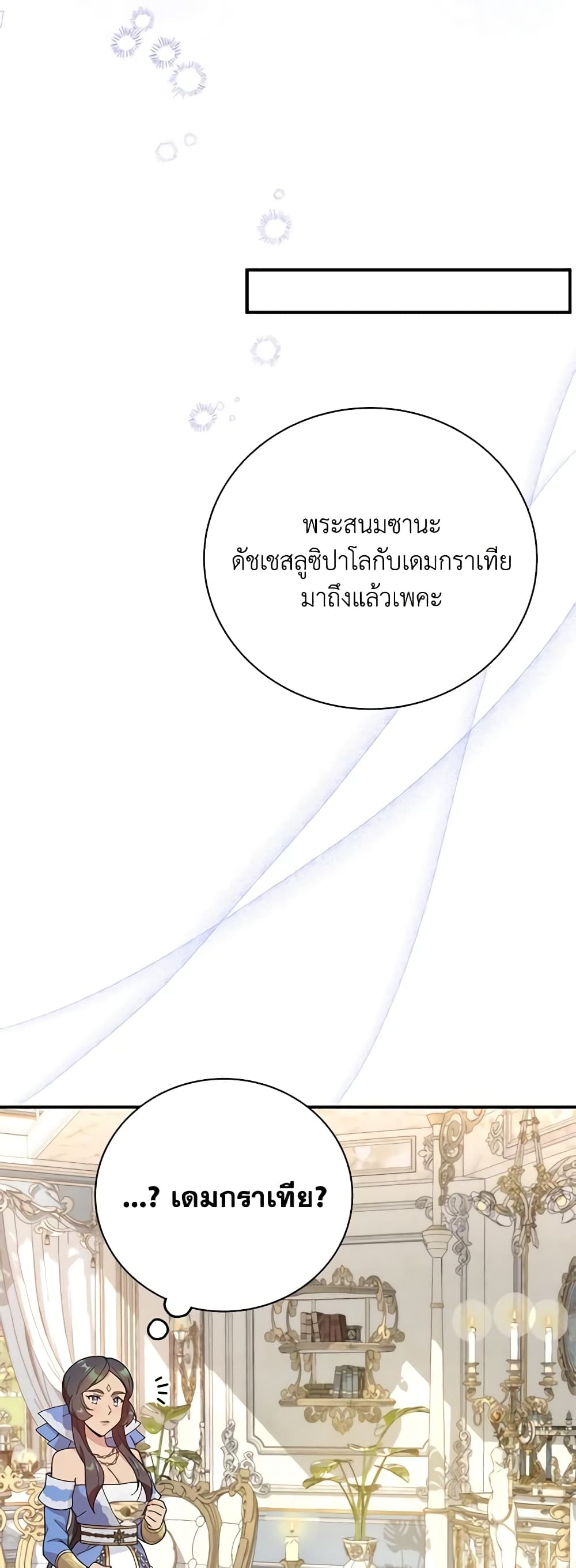 Golden Light Gratia, The Child Loved By God page 45