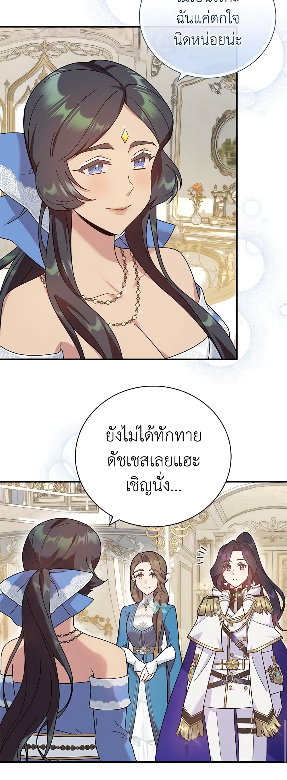 Golden Light Gratia, The Child Loved By God page 49