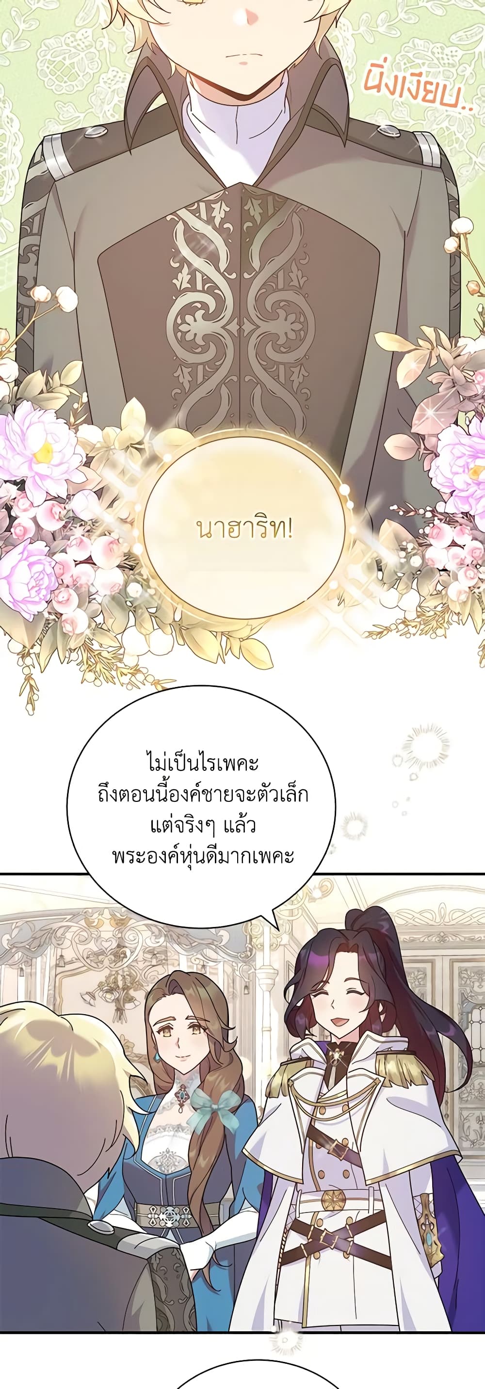 Golden Light Gratia, The Child Loved By God page 4