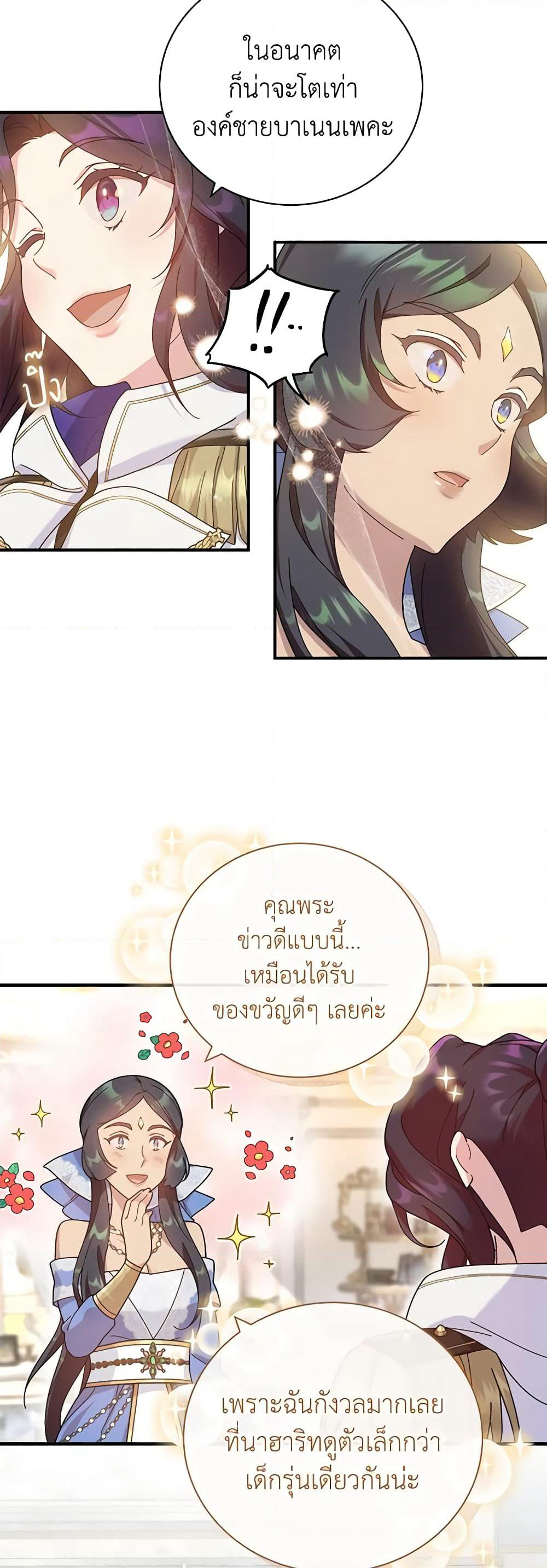 Golden Light Gratia, The Child Loved By God page 5